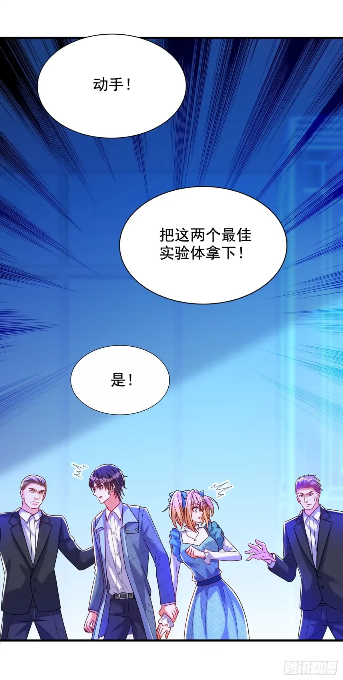 《重生空间：大小姐不好惹》第282话 一起面对 第32页