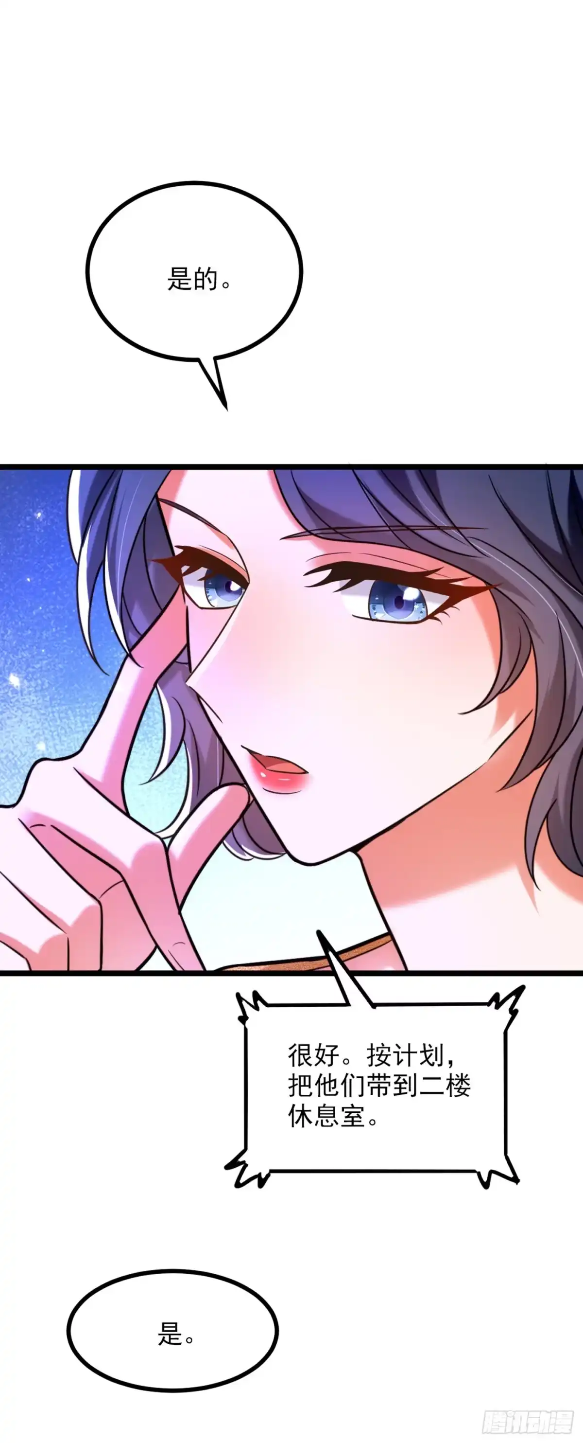 《重生空间：大小姐不好惹》第282话 一起面对 第10页