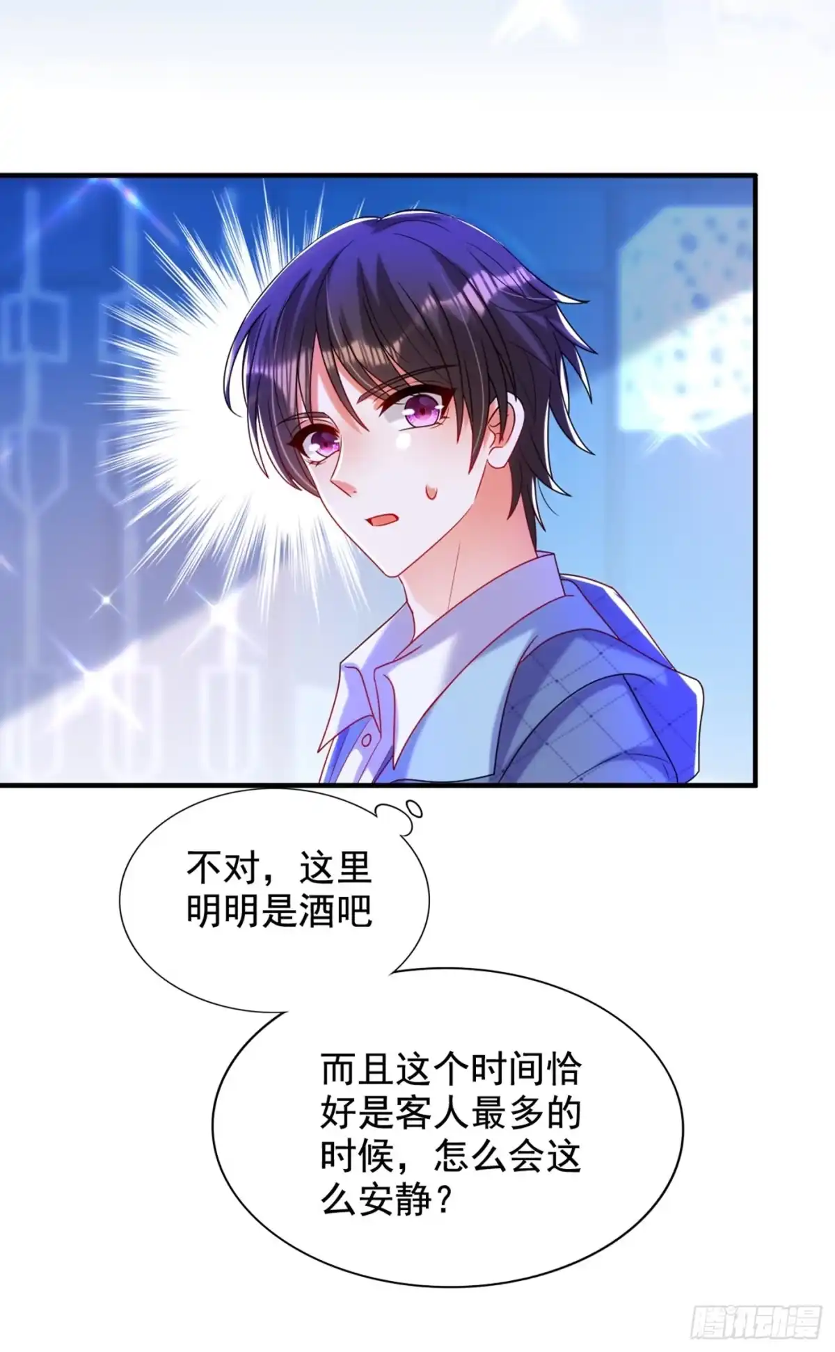 《重生空间：大小姐不好惹》第282话 一起面对 第26页