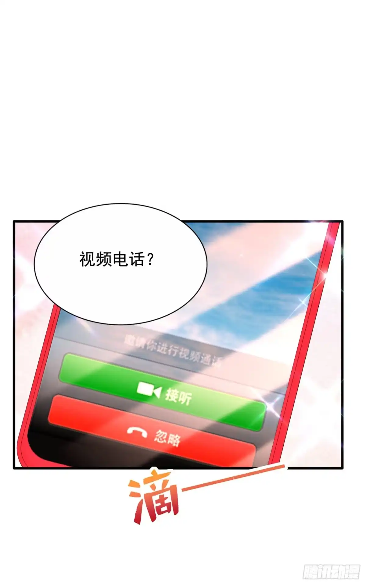 《重生空间：大小姐不好惹》第283话 素儿，我好想你 第29页