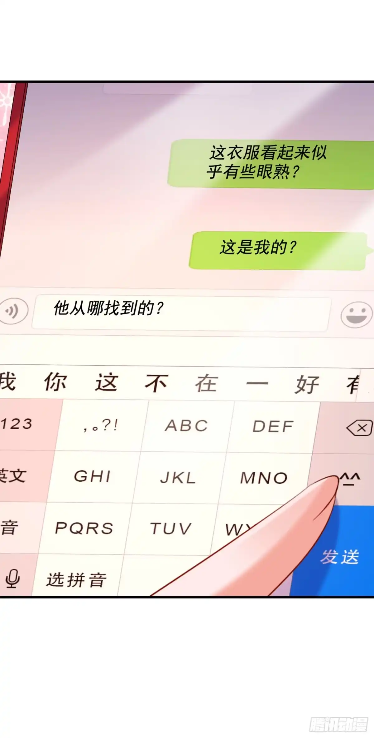 《重生空间：大小姐不好惹》第283话 素儿，我好想你 第28页