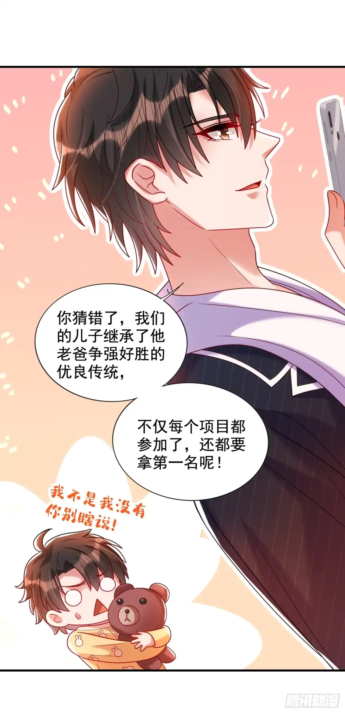 《重生空间：大小姐不好惹》第283话 素儿，我好想你 第40页