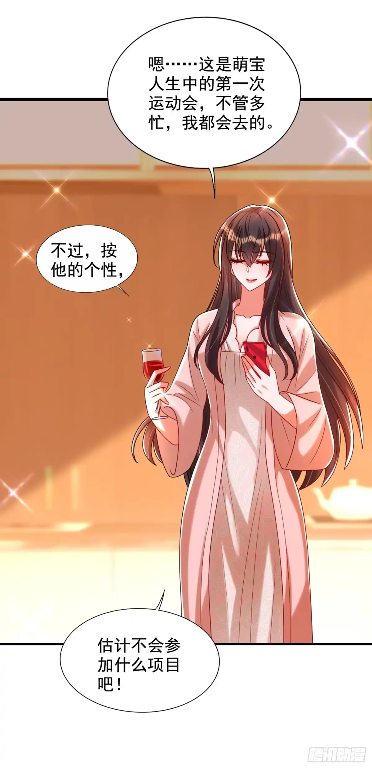 《重生空间：大小姐不好惹》第283话 素儿，我好想你 第39页