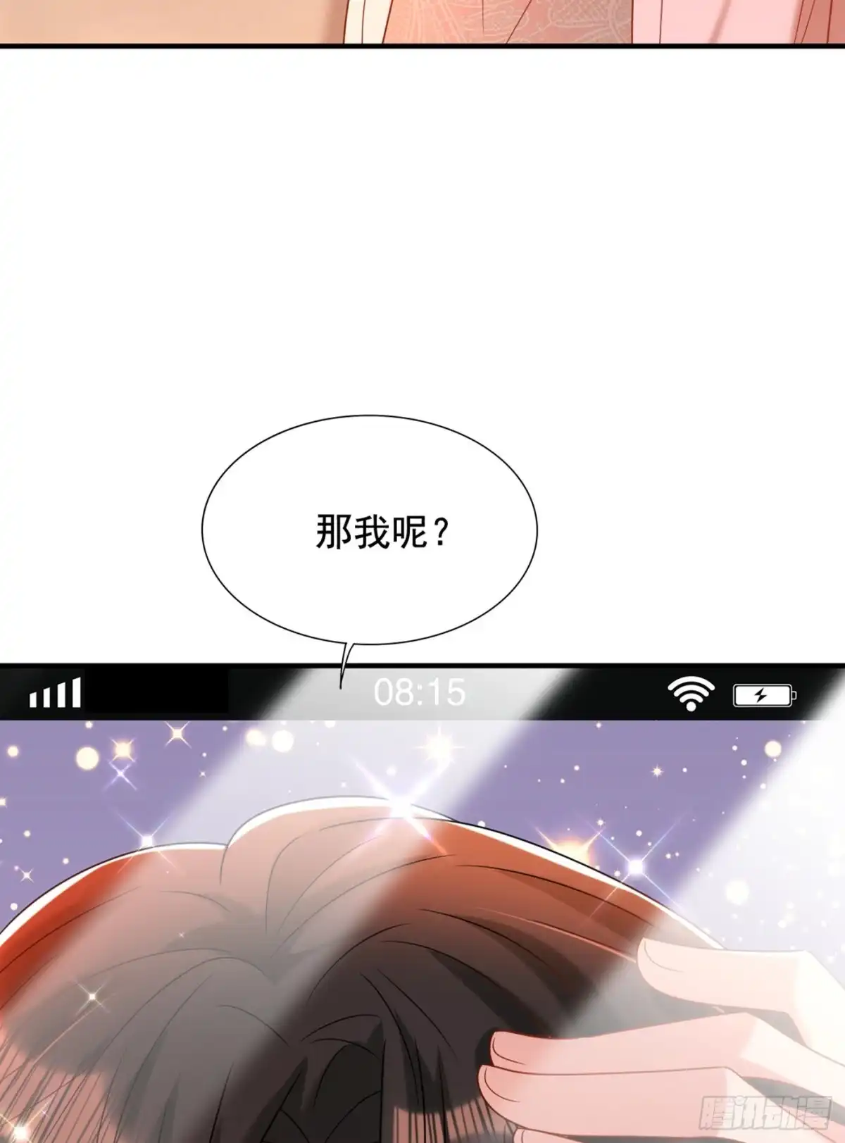 《重生空间：大小姐不好惹》第283话 素儿，我好想你 第42页