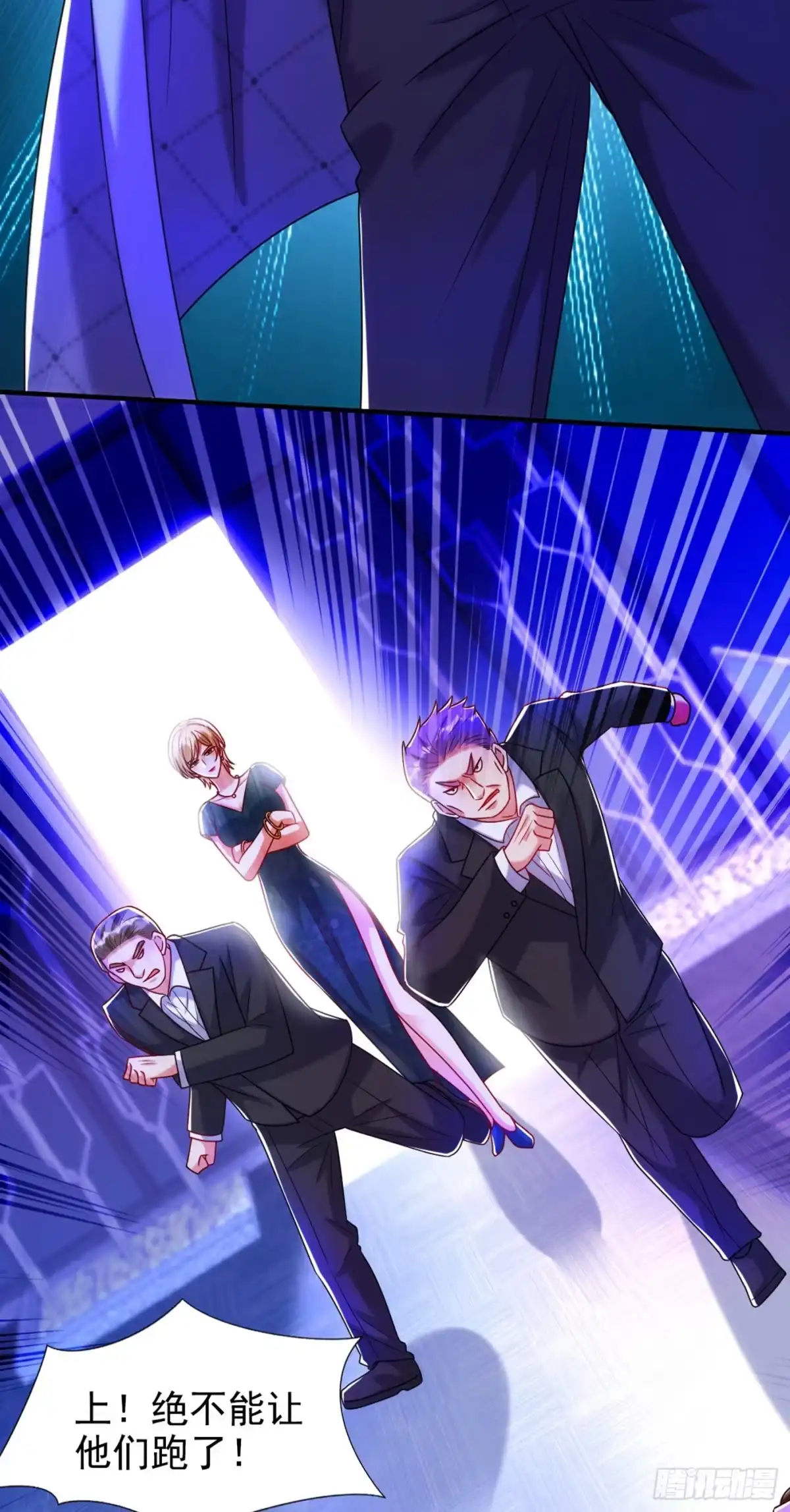 《重生空间：大小姐不好惹》第284话 你们逃不掉了 第12页
