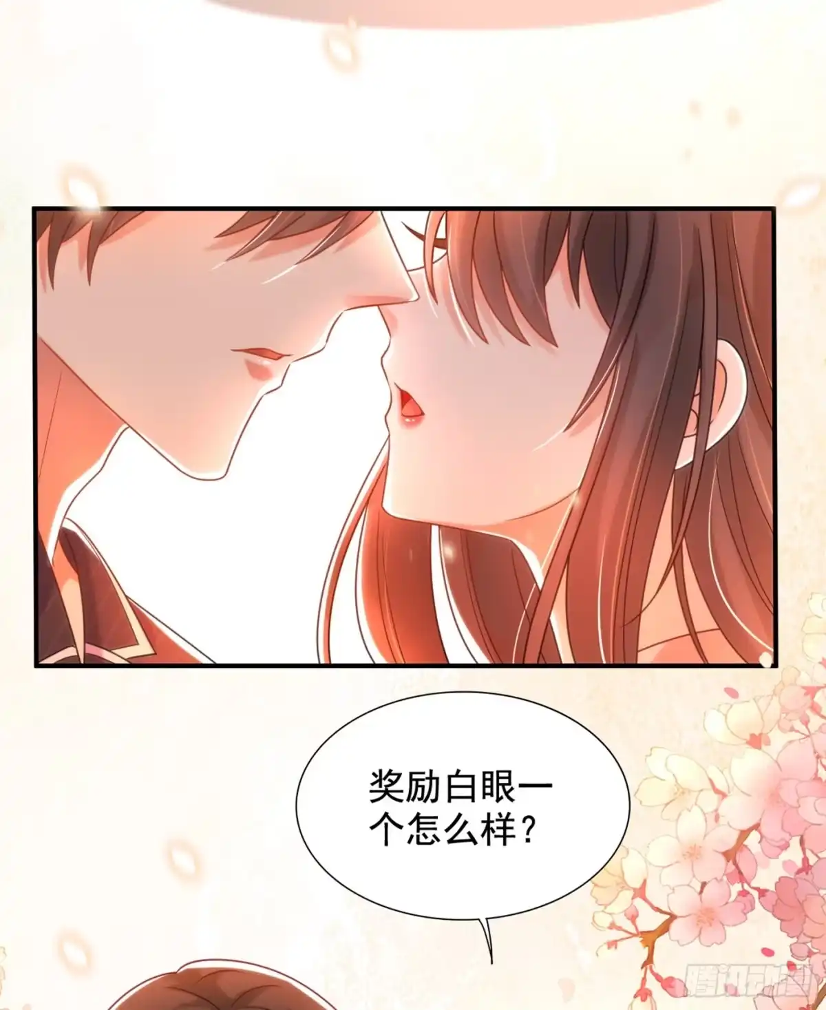 《重生空间：大小姐不好惹》第284话 你们逃不掉了 第6页