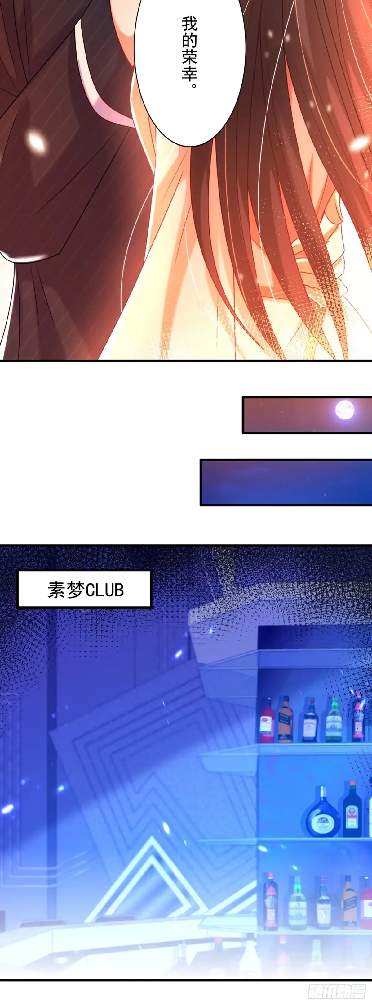 《重生空间：大小姐不好惹》第284话 你们逃不掉了 第9页