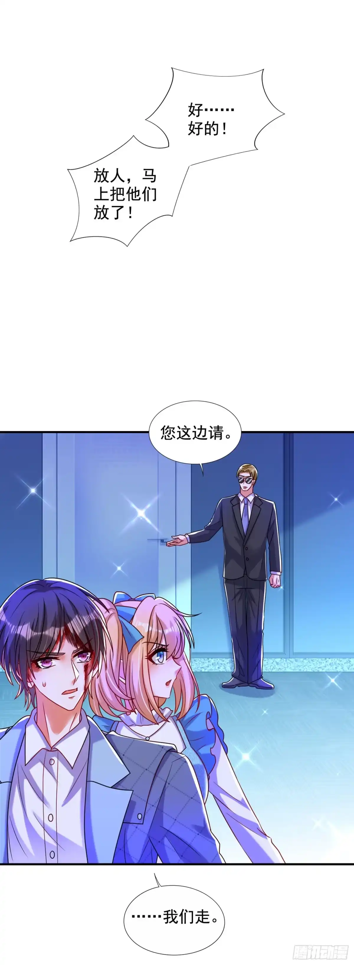 《重生空间：大小姐不好惹》第284话 你们逃不掉了 第25页
