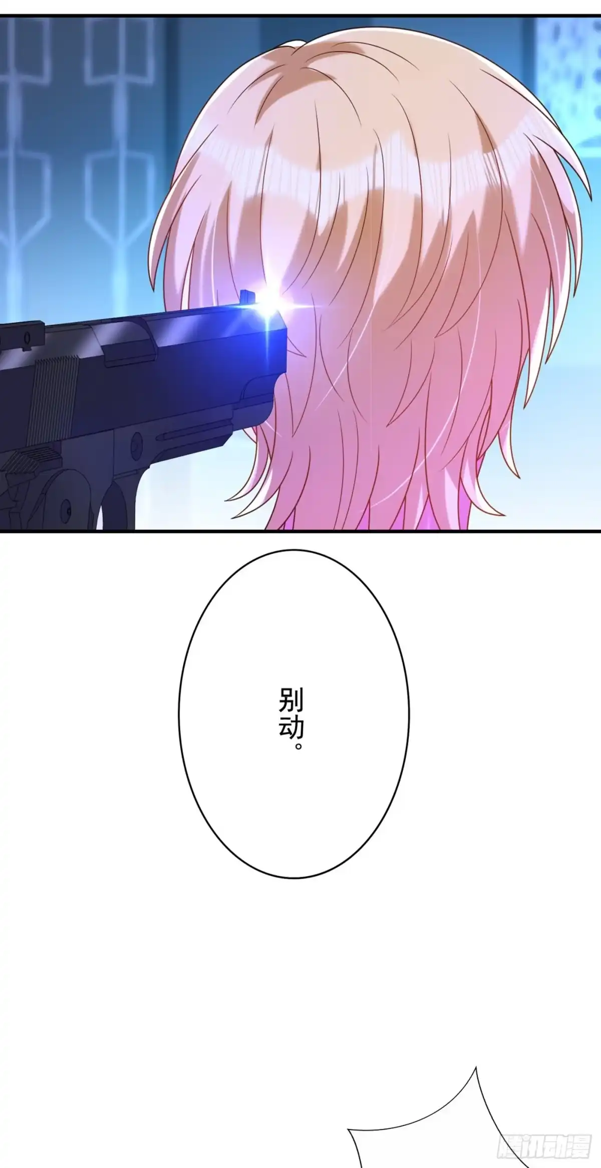 《重生空间：大小姐不好惹》第284话 你们逃不掉了 第22页