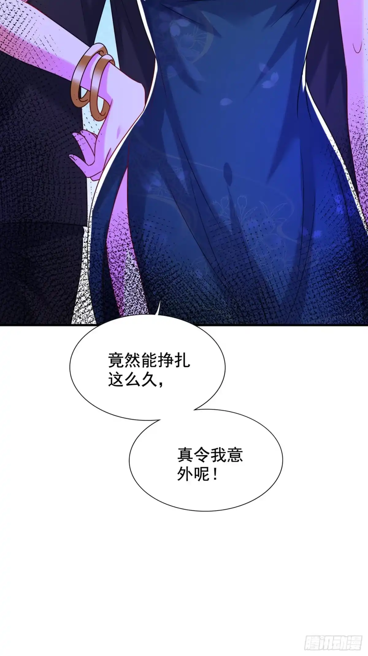 《重生空间：大小姐不好惹》第284话 你们逃不掉了 第18页