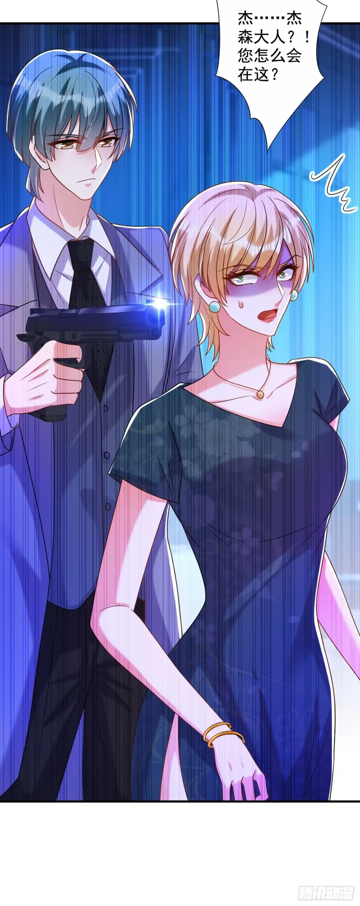 《重生空间：大小姐不好惹》第284话 你们逃不掉了 第23页