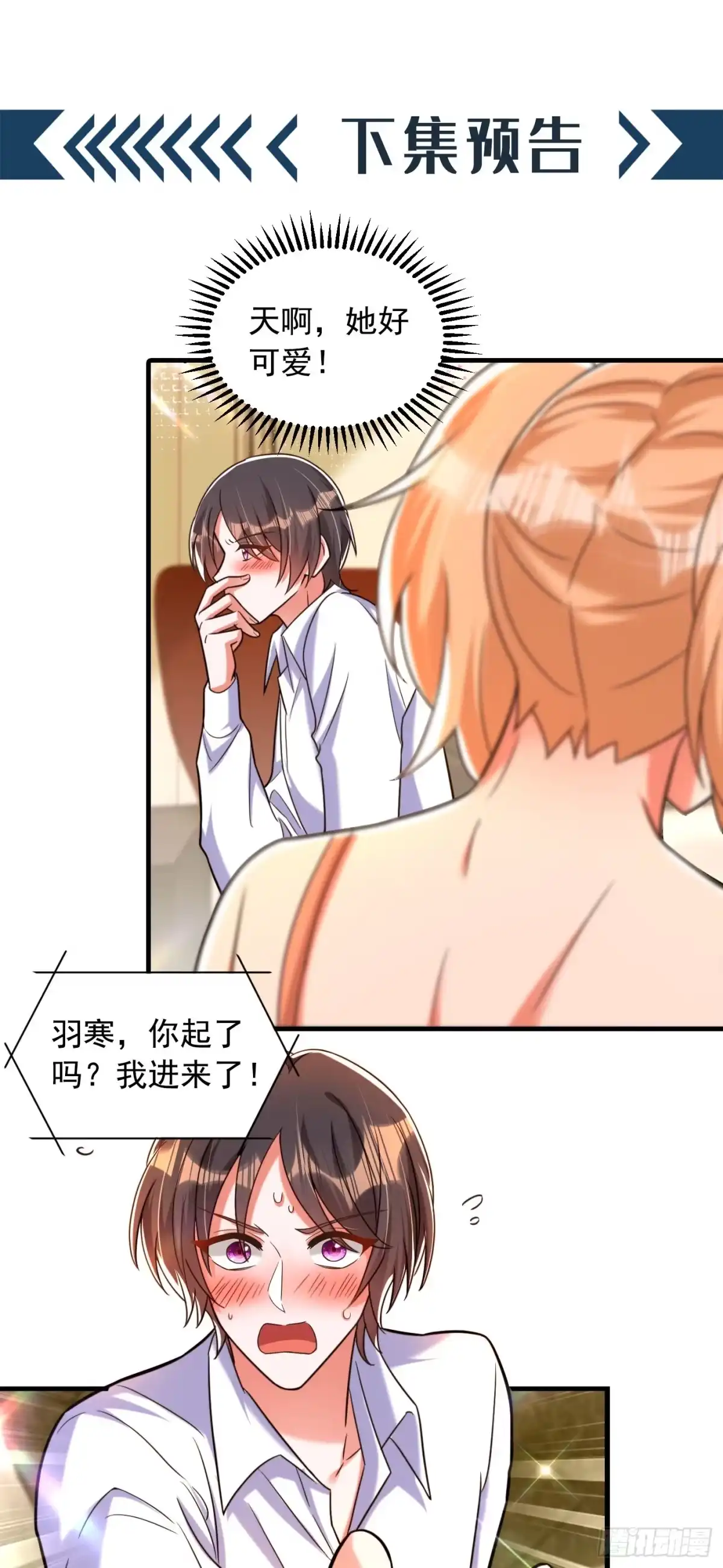 《重生空间：大小姐不好惹》第284话 你们逃不掉了 第37页