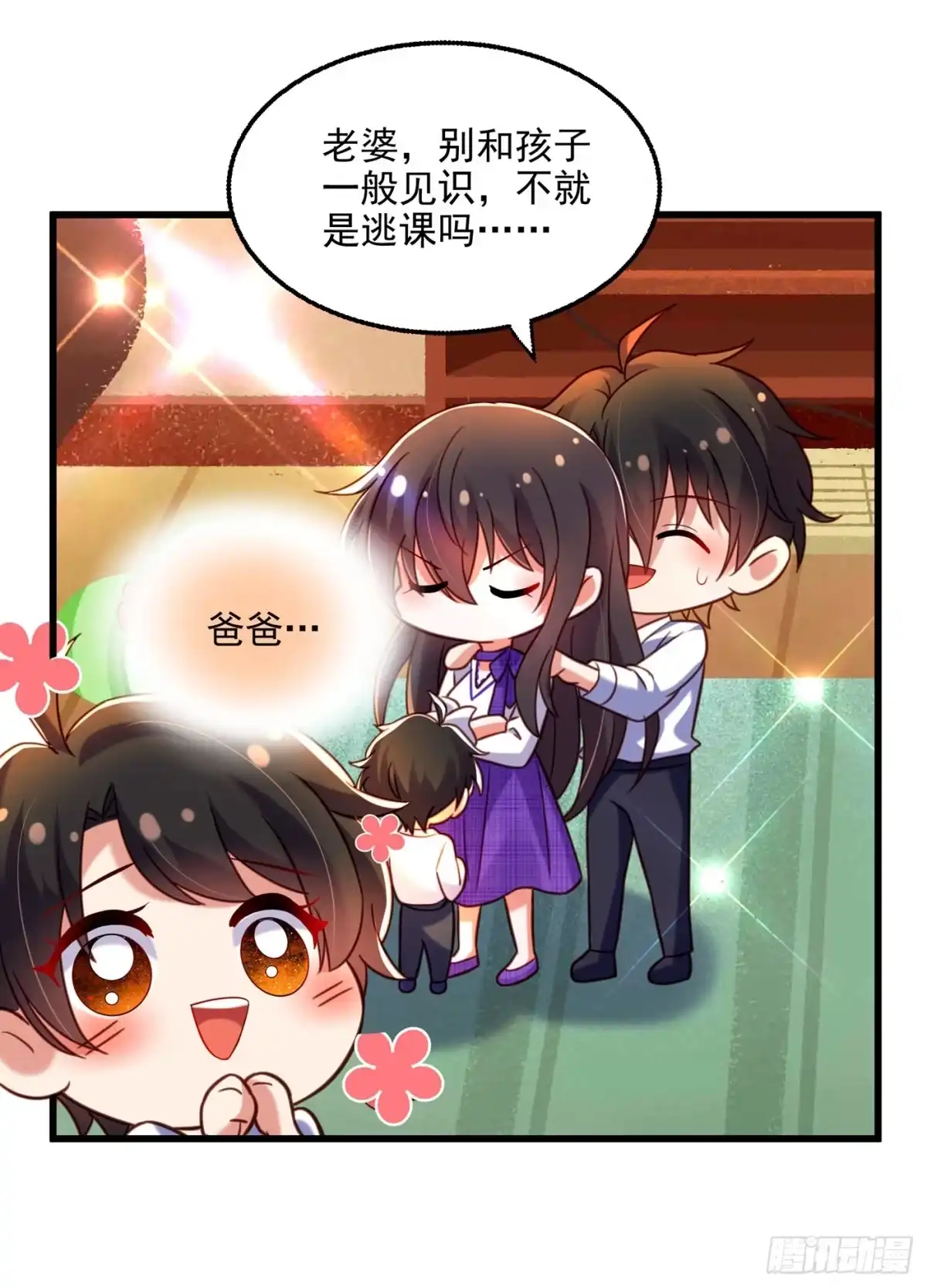 《重生空间：大小姐不好惹》第284话 你们逃不掉了 第33页