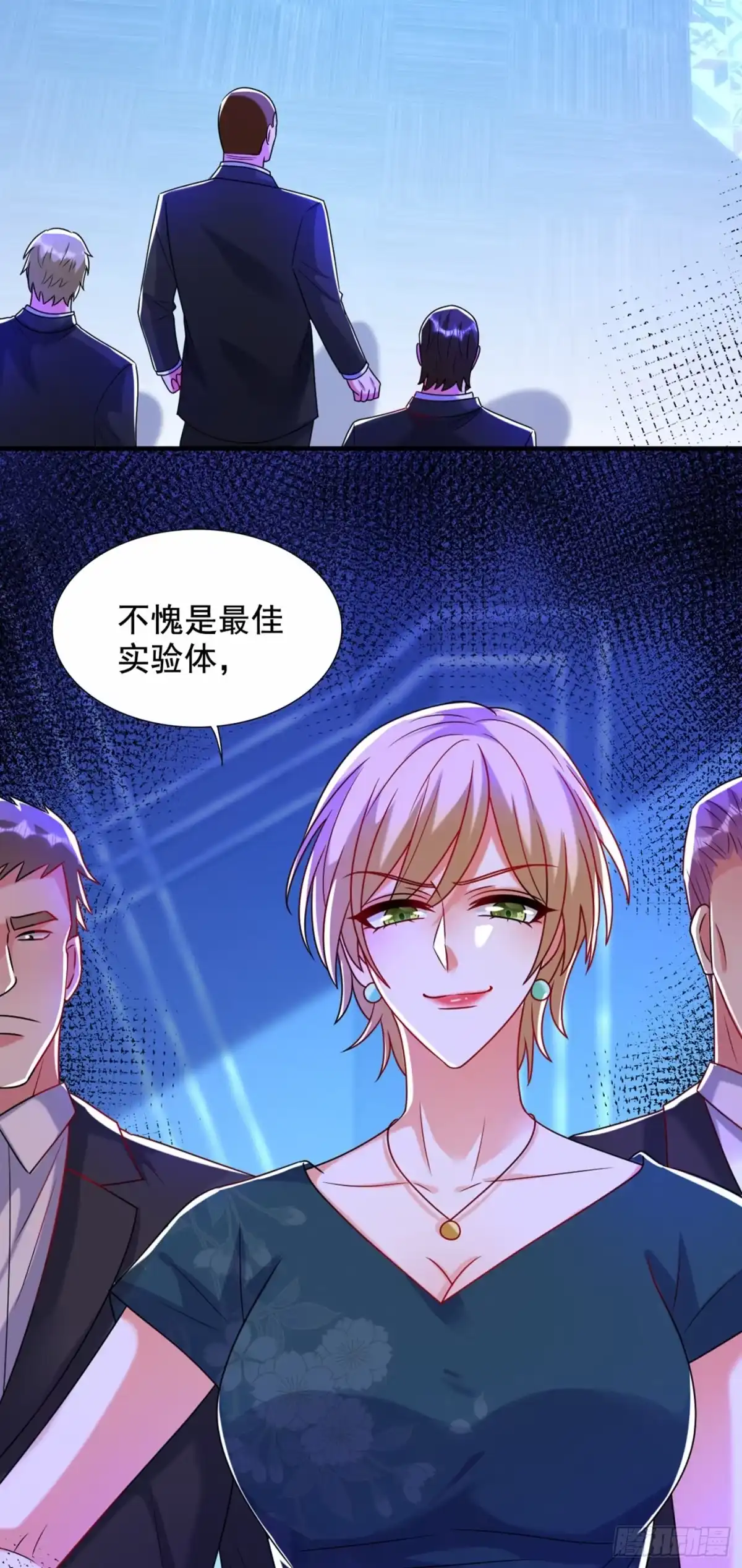 《重生空间：大小姐不好惹》第284话 你们逃不掉了 第17页
