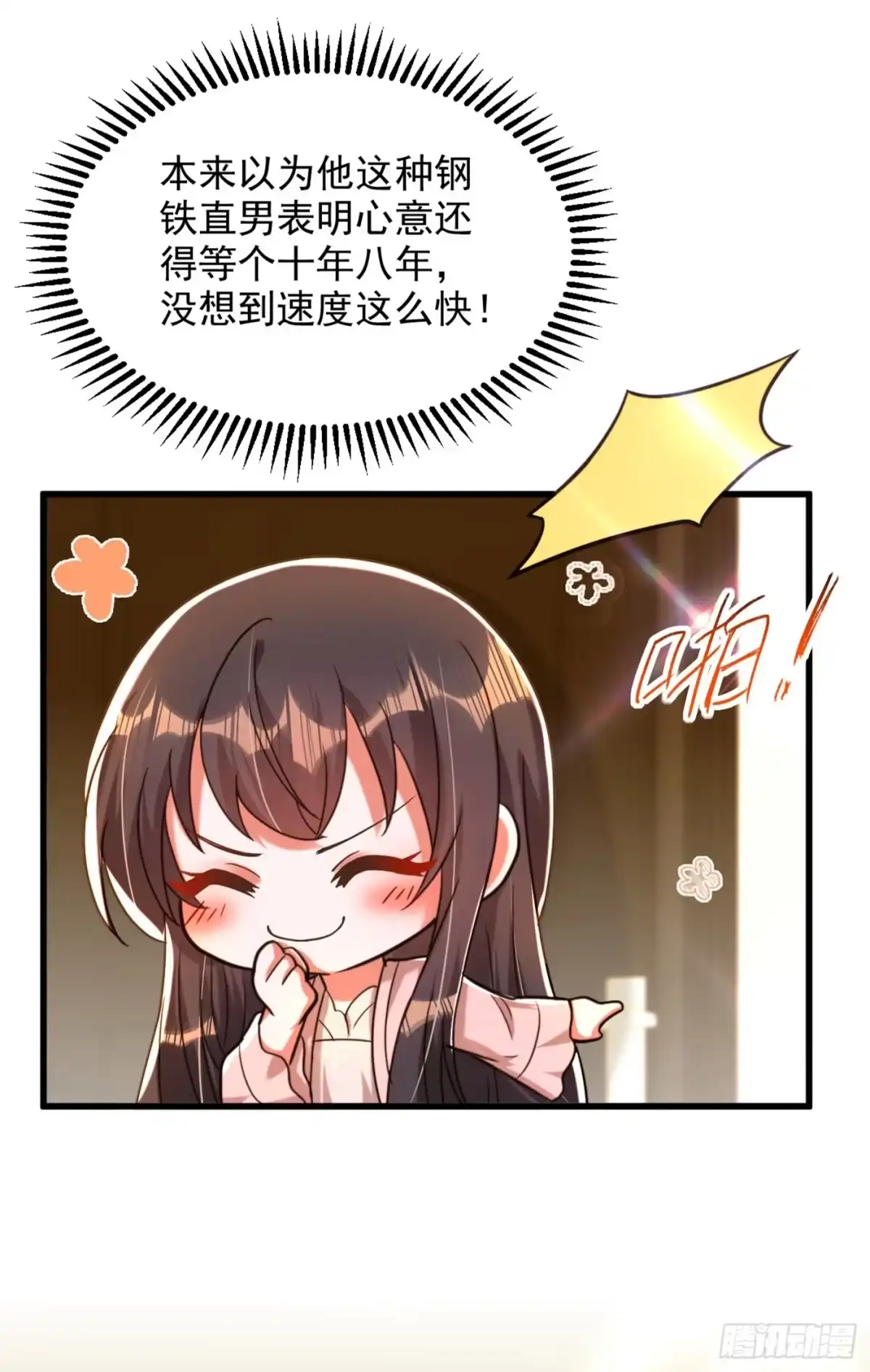 《重生空间：大小姐不好惹》第285话 她怎么在我床上！ 第25页