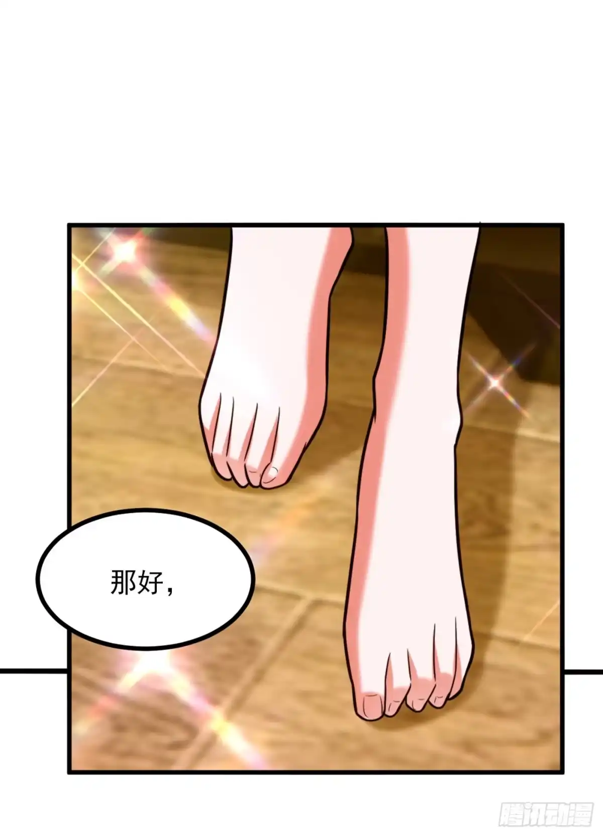 《重生空间：大小姐不好惹》第285话 她怎么在我床上！ 第15页