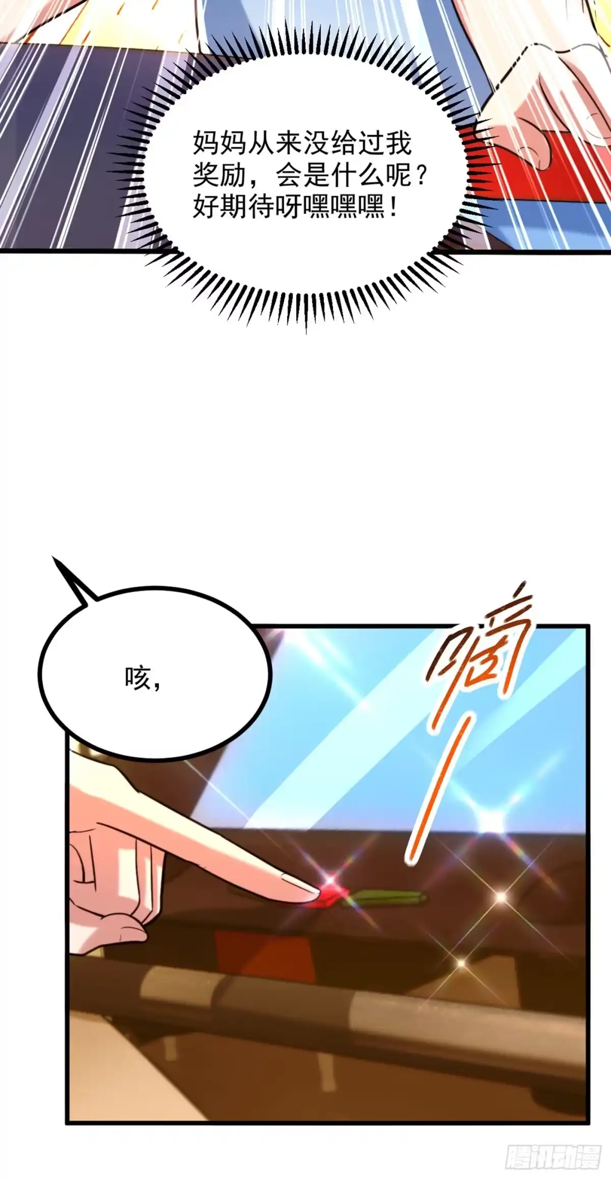 《重生空间：大小姐不好惹》第285话 她怎么在我床上！ 第37页