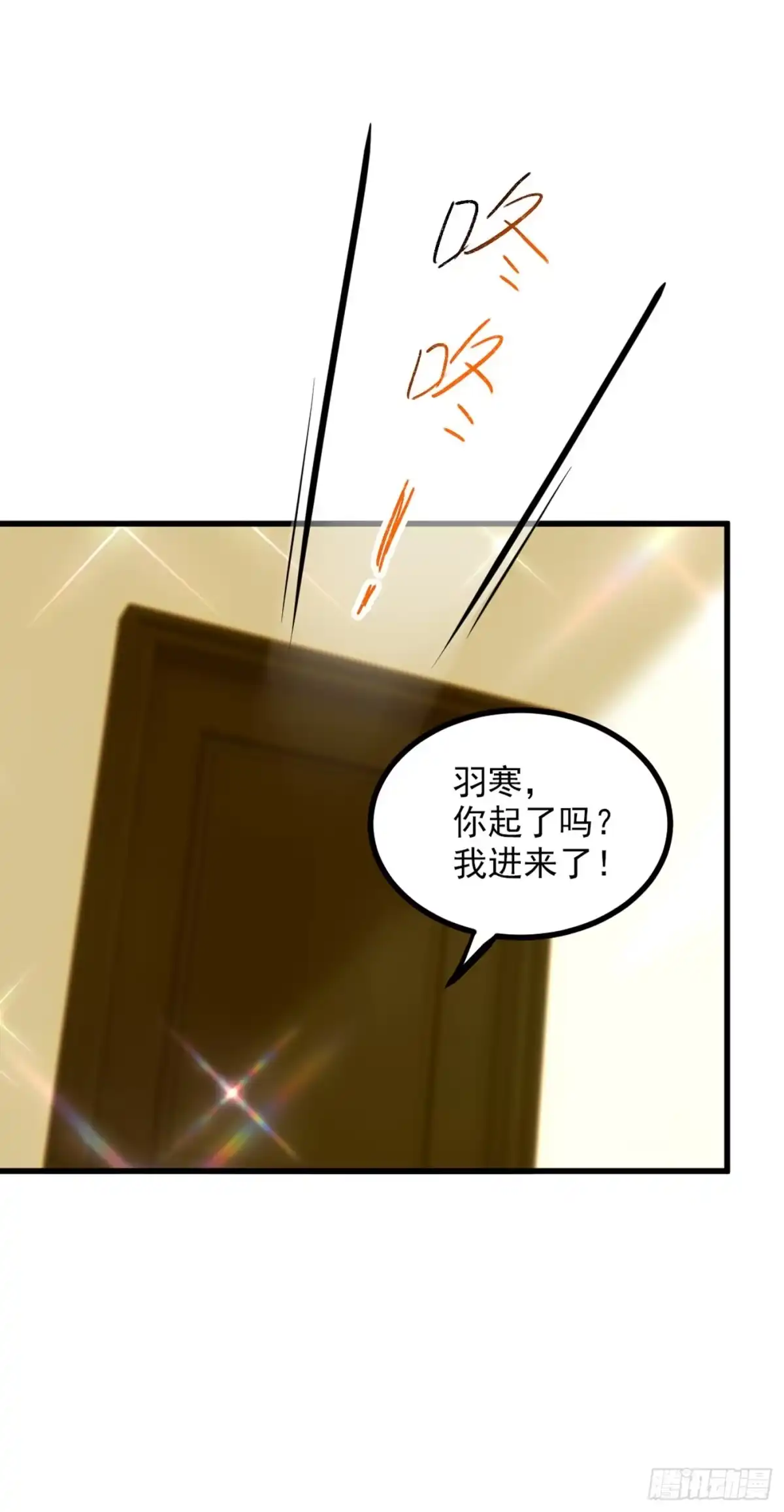 《重生空间：大小姐不好惹》第285话 她怎么在我床上！ 第17页