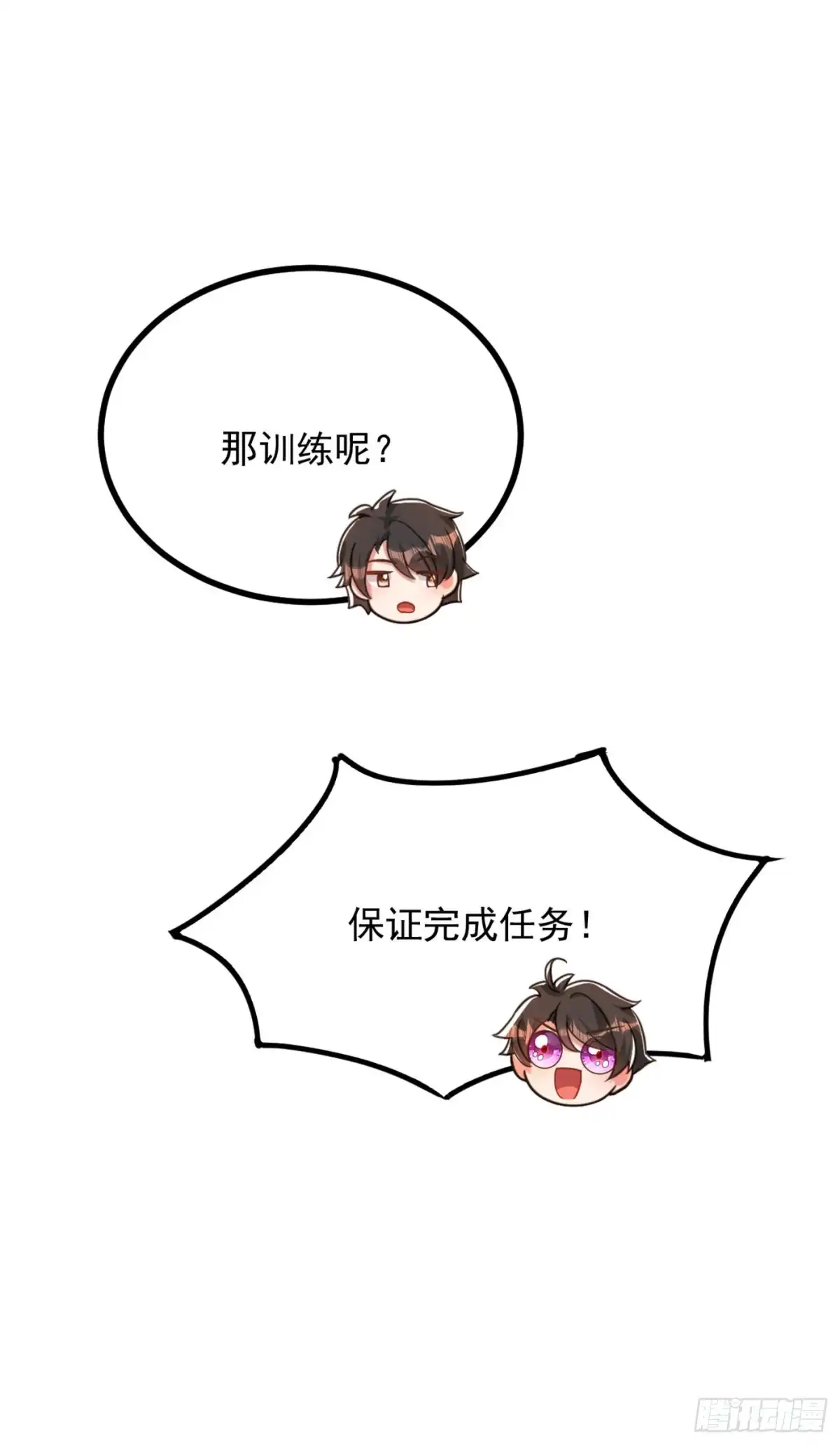 《重生空间：大小姐不好惹》第285话 她怎么在我床上！ 第40页