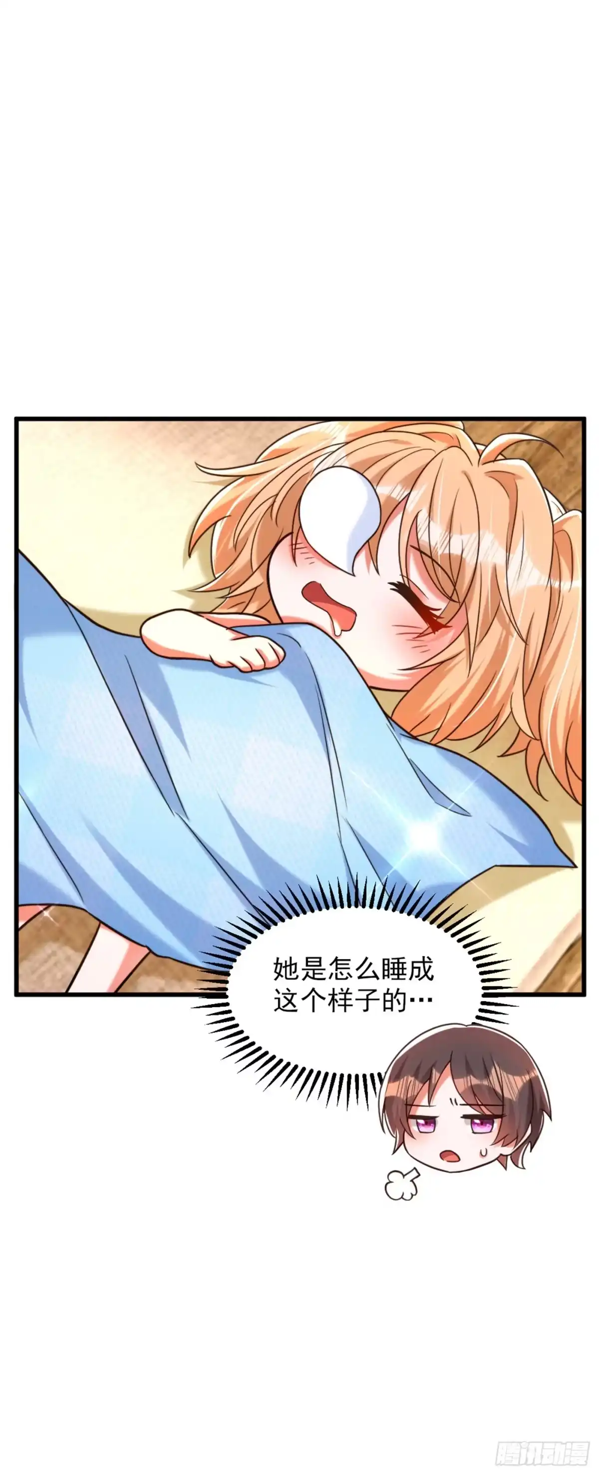 《重生空间：大小姐不好惹》第285话 她怎么在我床上！ 第8页