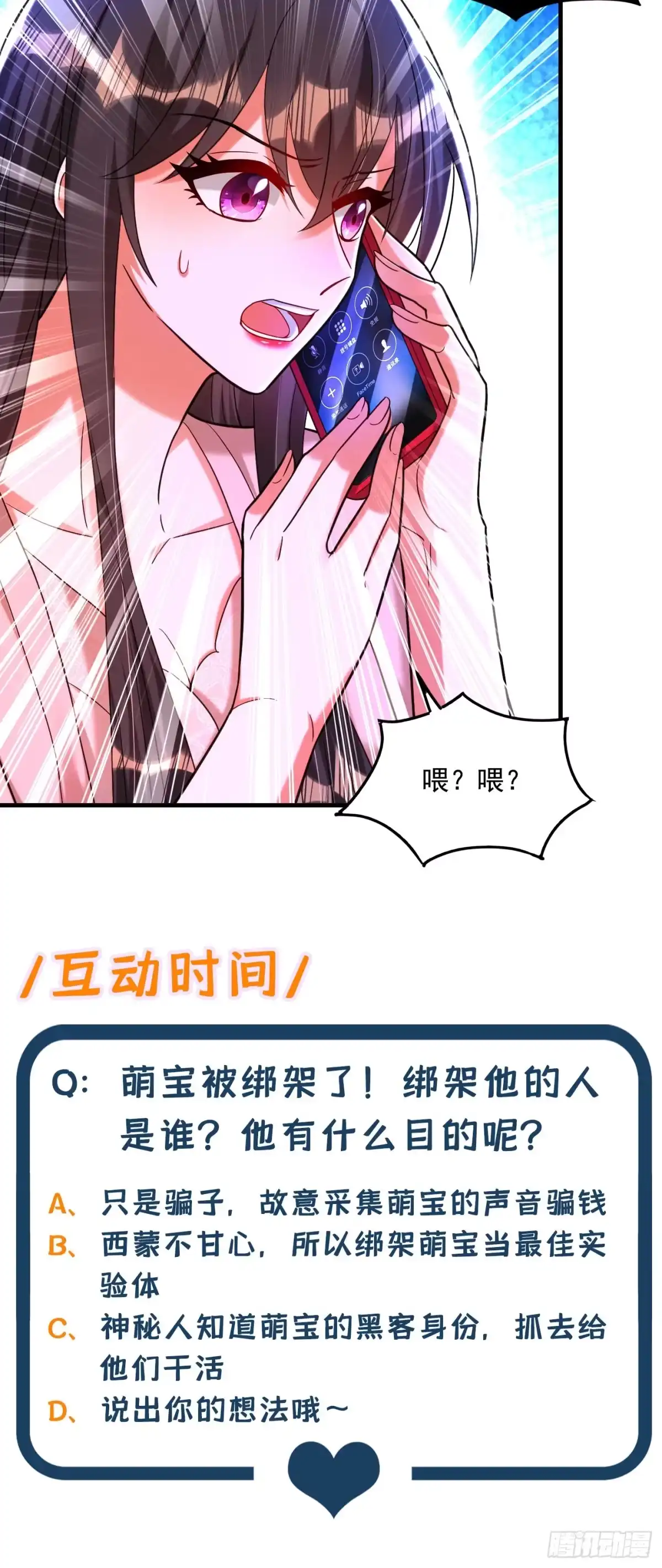 《重生空间：大小姐不好惹》第285话 她怎么在我床上！ 第42页