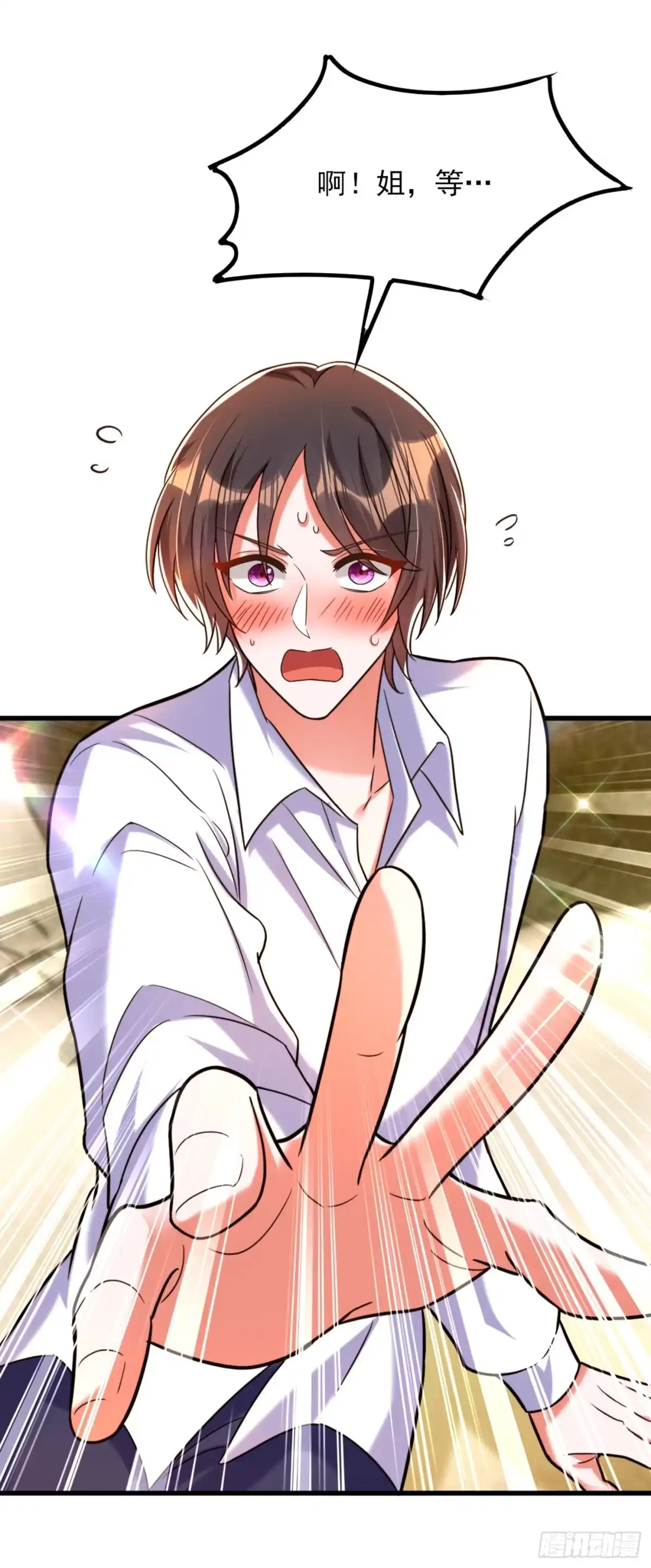 《重生空间：大小姐不好惹》第285话 她怎么在我床上！ 第18页