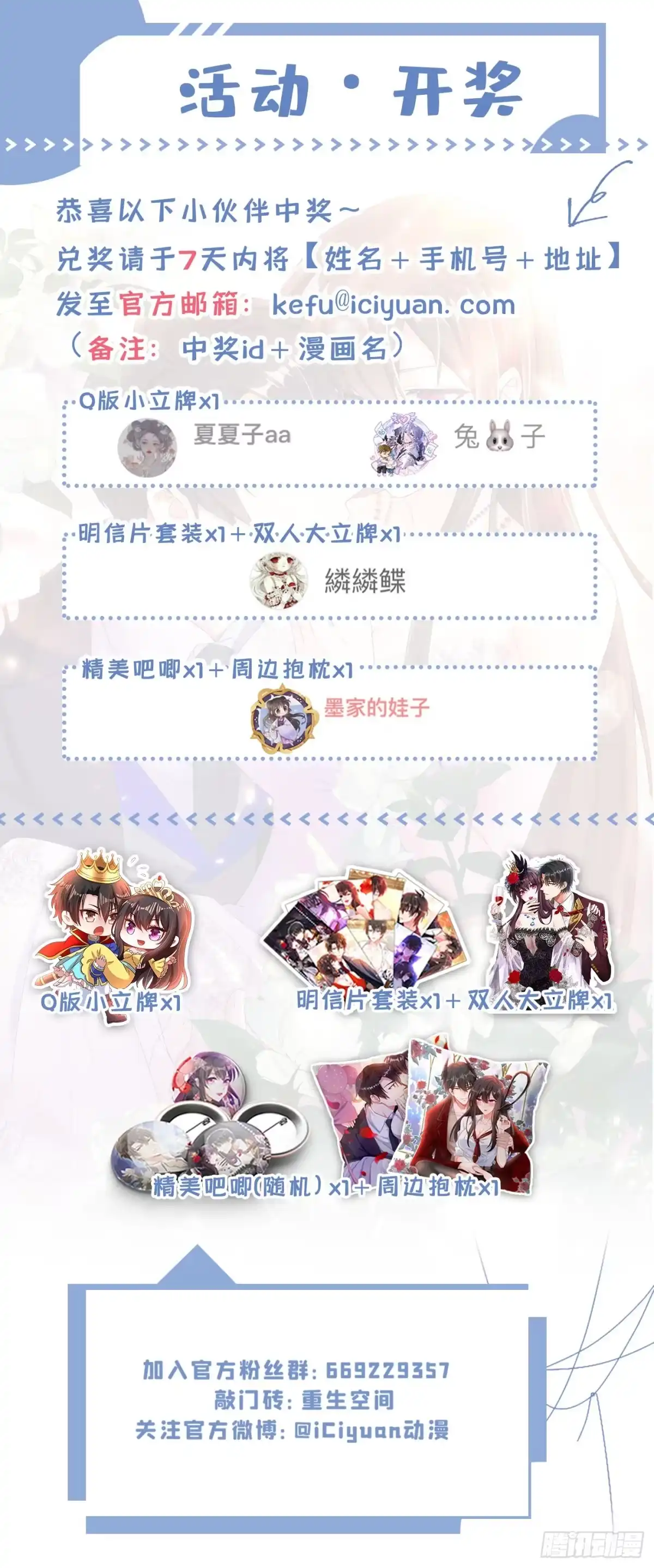 《重生空间：大小姐不好惹》第285话 她怎么在我床上！ 第43页