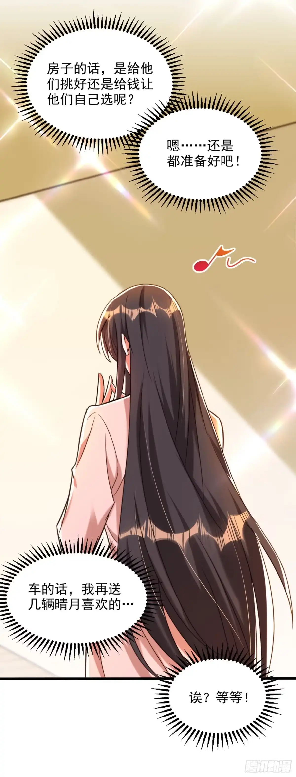 《重生空间：大小姐不好惹》第285话 她怎么在我床上！ 第26页