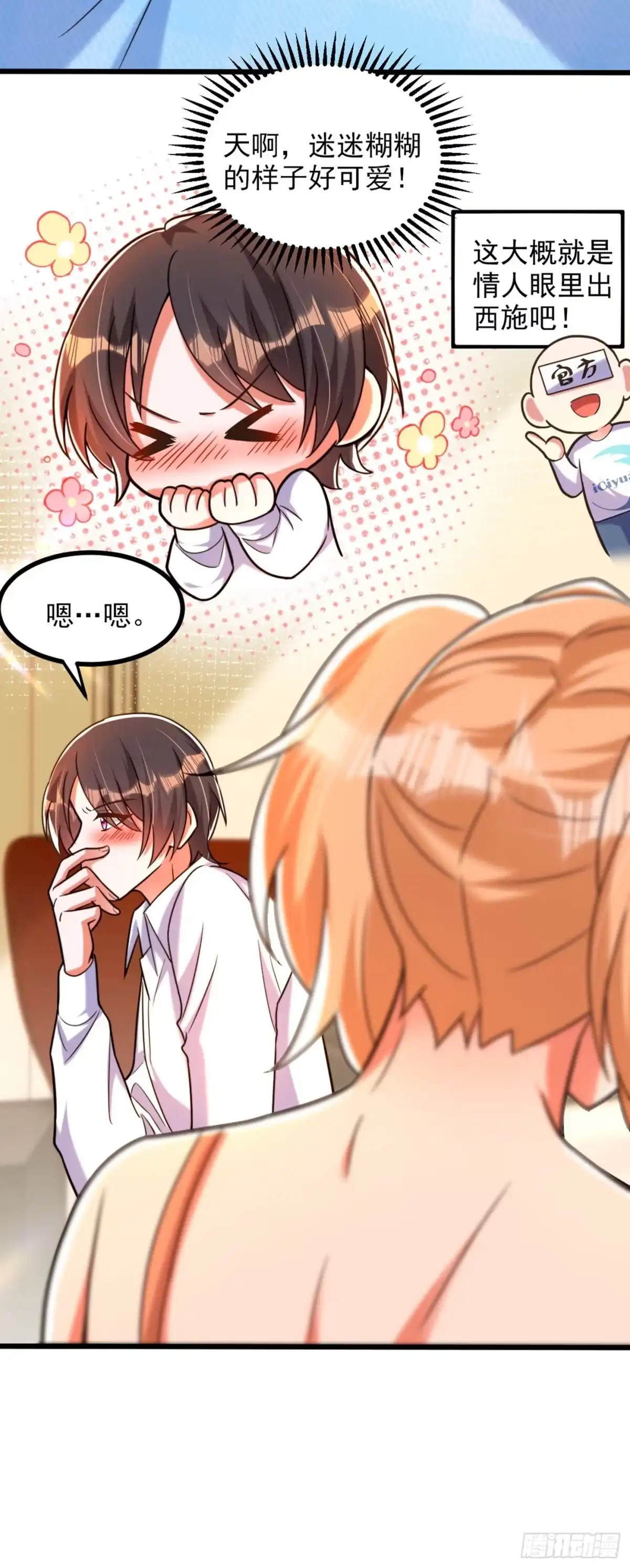 《重生空间：大小姐不好惹》第285话 她怎么在我床上！ 第14页