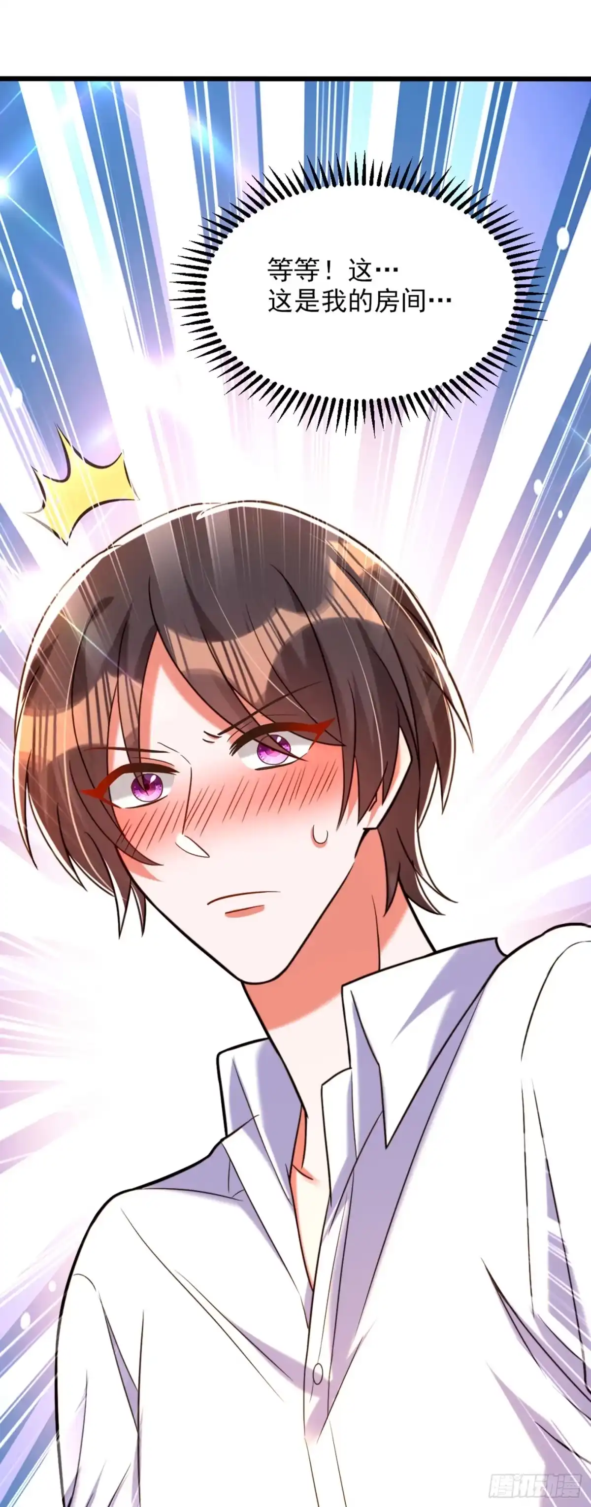 《重生空间：大小姐不好惹》第285话 她怎么在我床上！ 第9页