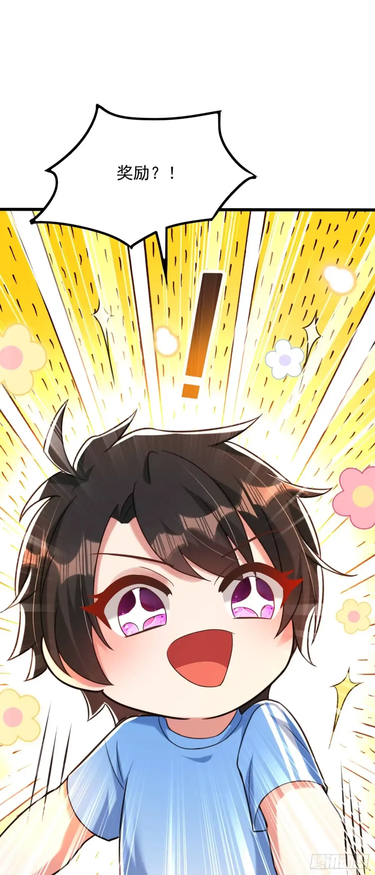 《重生空间：大小姐不好惹》第285话 她怎么在我床上！ 第36页