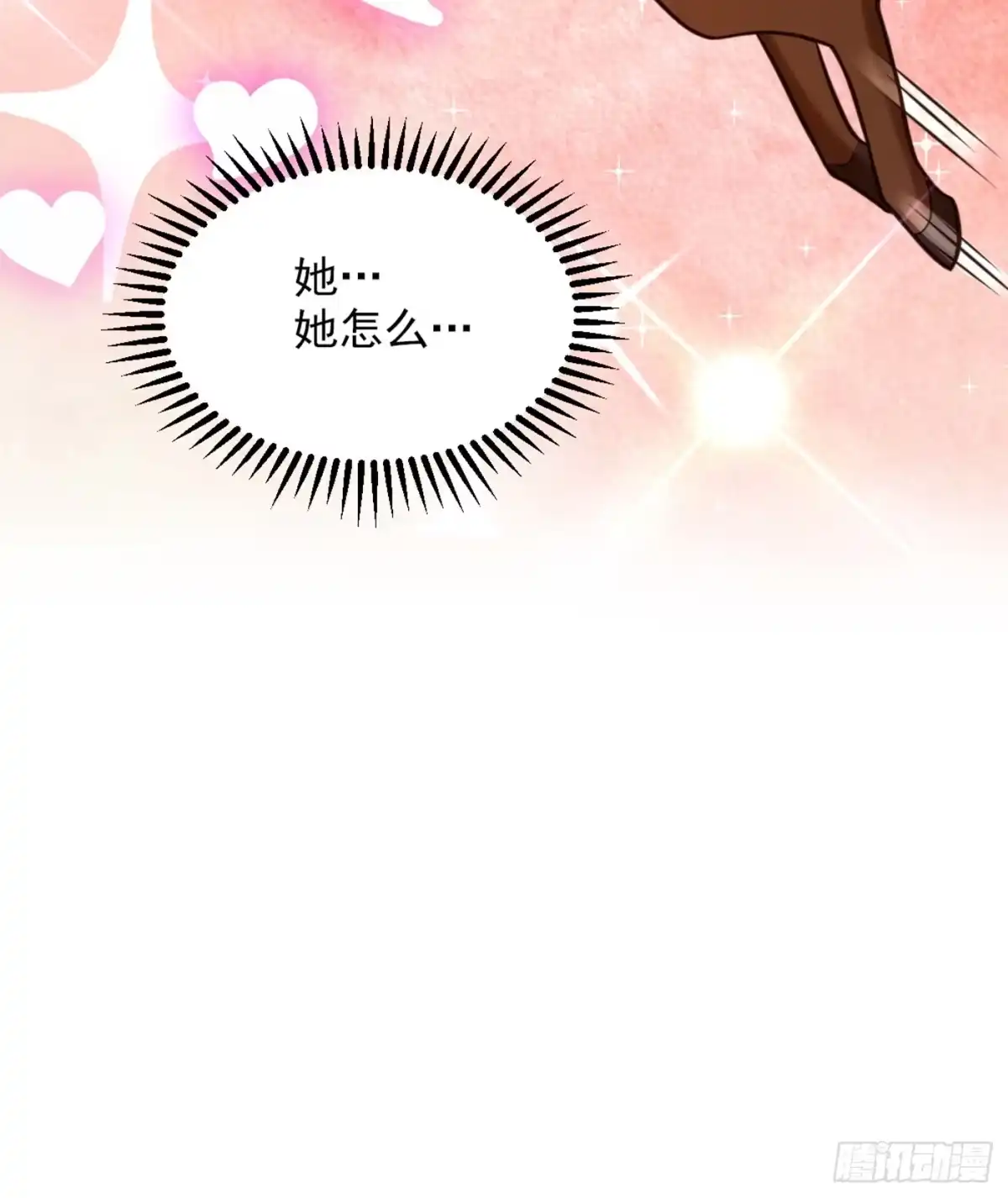 《重生空间：大小姐不好惹》第285话 她怎么在我床上！ 第11页
