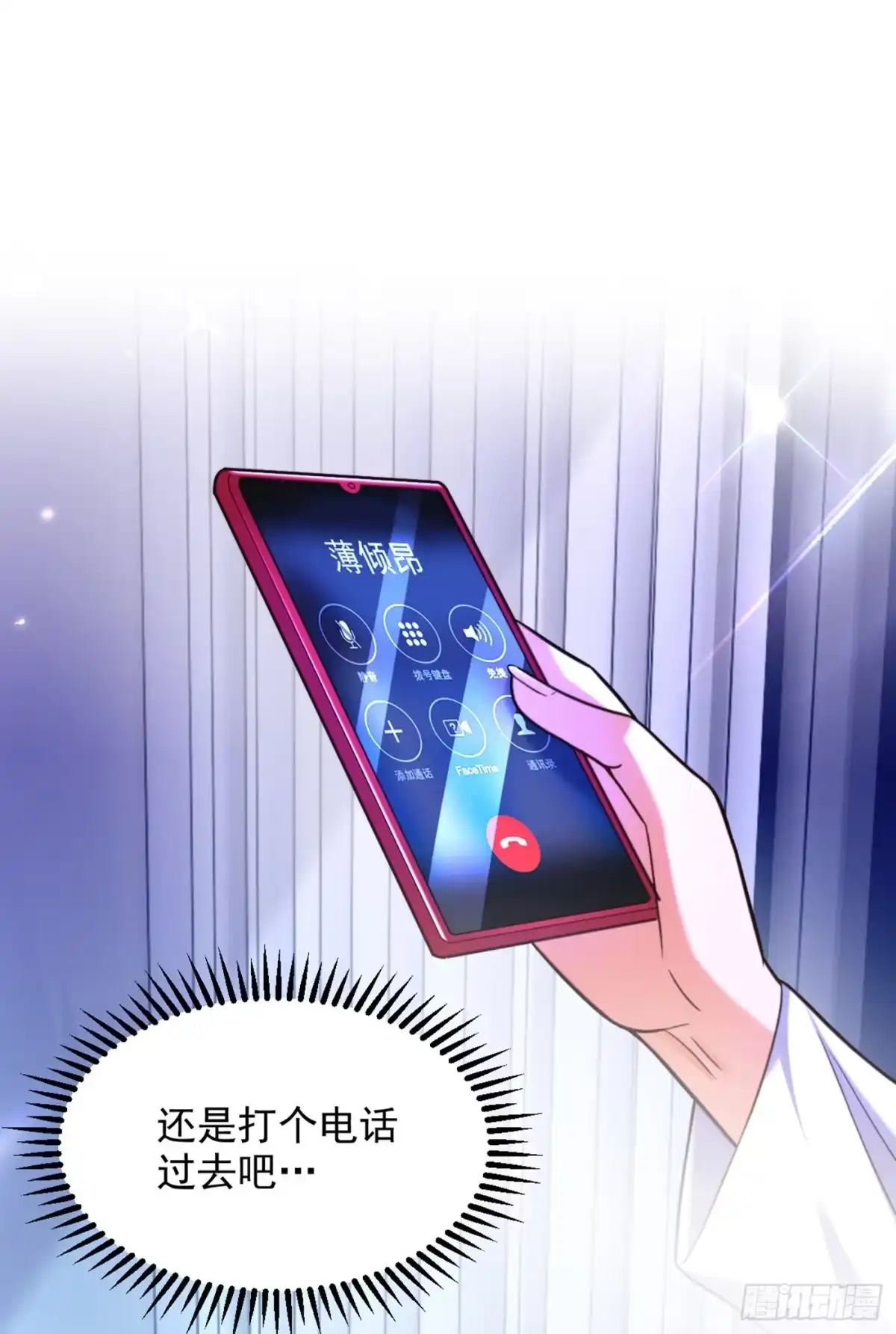 《重生空间：大小姐不好惹》第286话 为什么不接电话 第19页