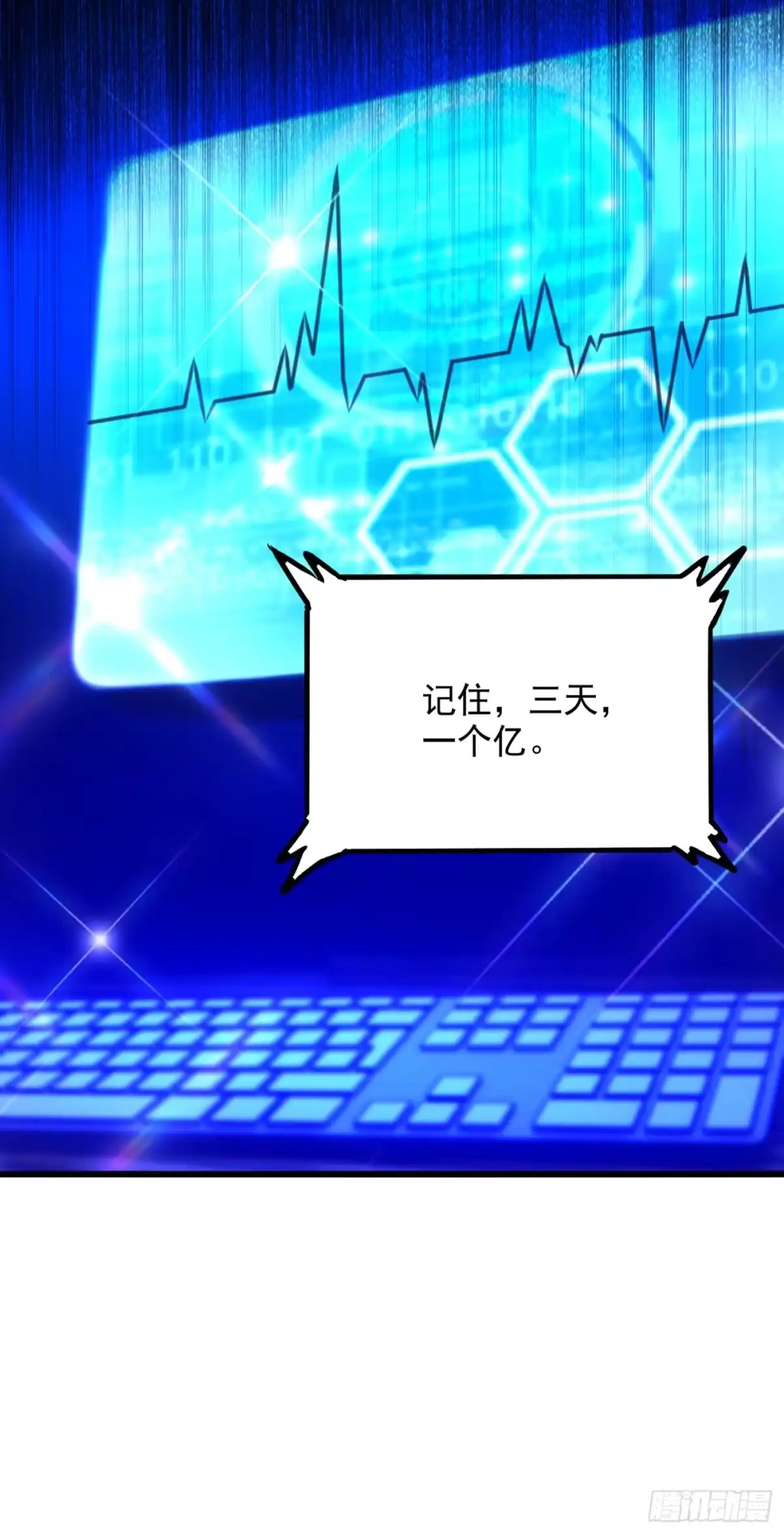 《重生空间：大小姐不好惹》第286话 为什么不接电话 第10页