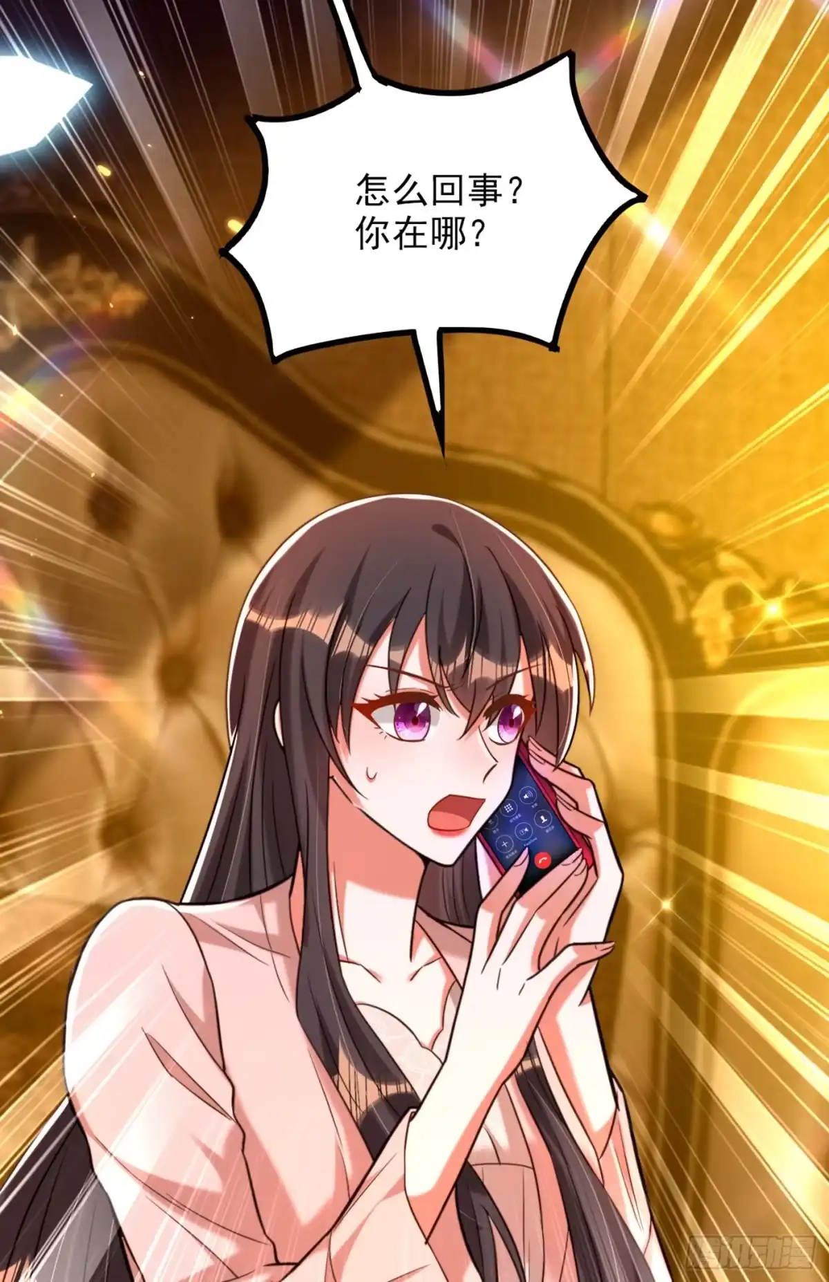 《重生空间：大小姐不好惹》第286话 为什么不接电话 第3页