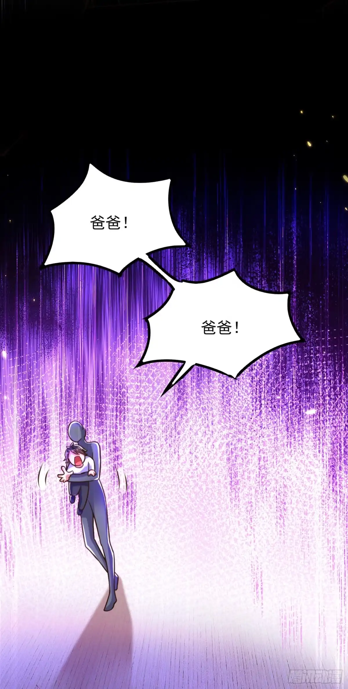 《重生空间：大小姐不好惹》第286话 为什么不接电话 第26页