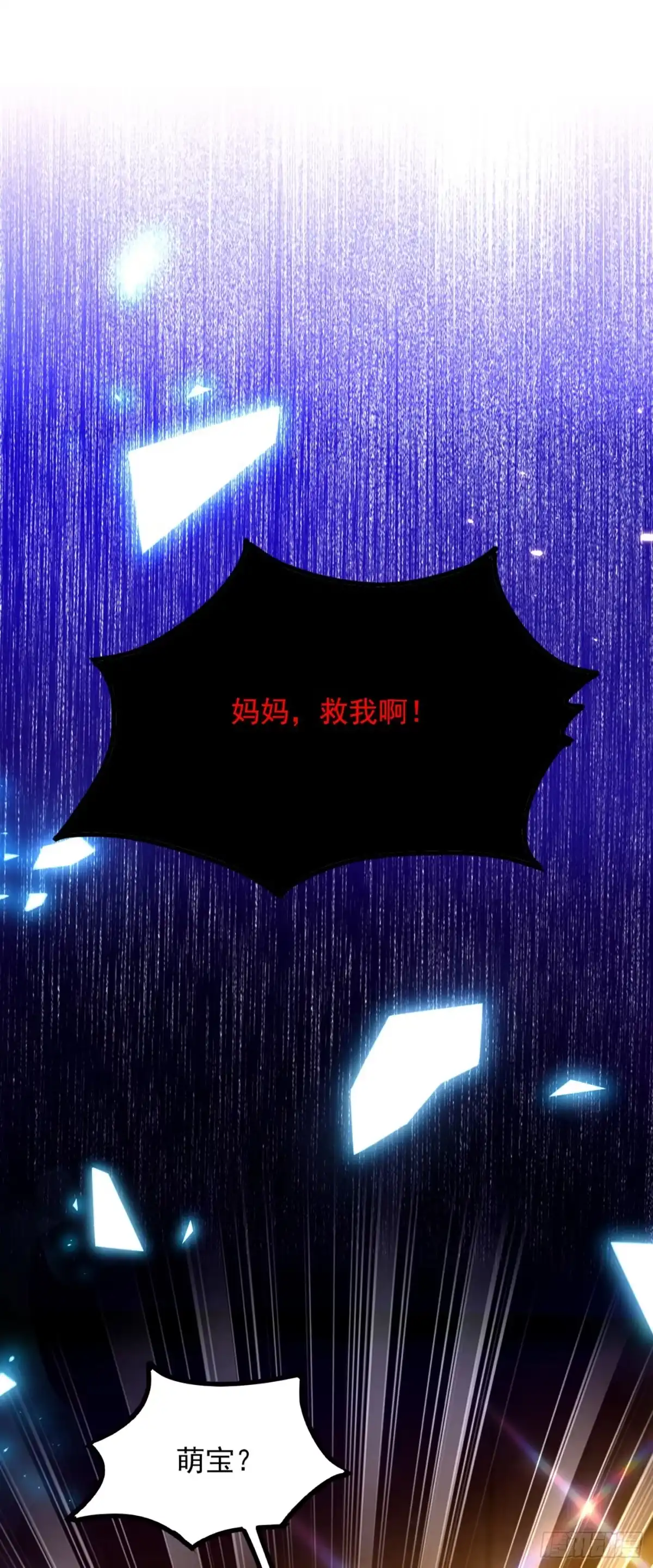 《重生空间：大小姐不好惹》第286话 为什么不接电话 第2页