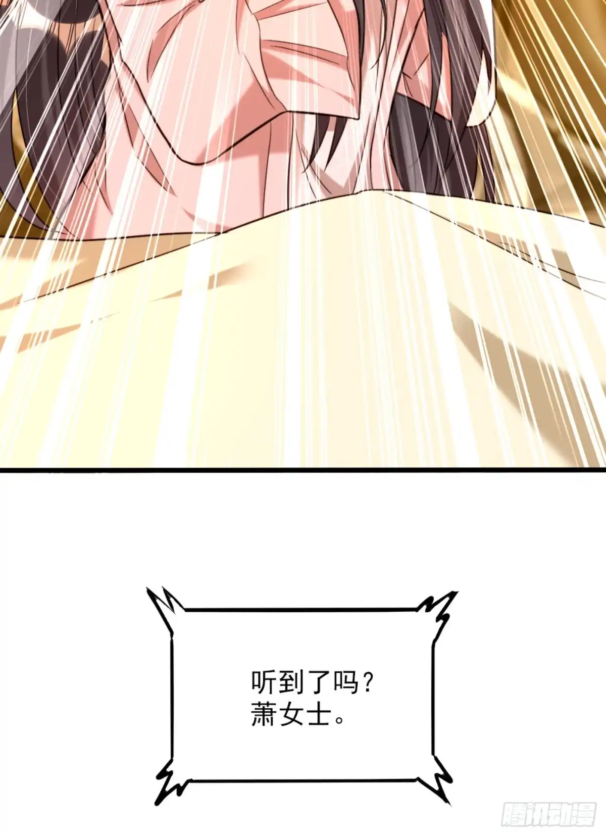《重生空间：大小姐不好惹》第286话 为什么不接电话 第4页