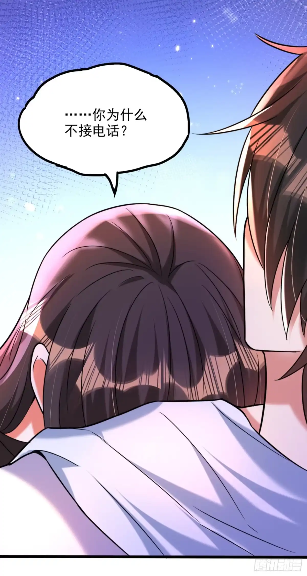 《重生空间：大小姐不好惹》第286话 为什么不接电话 第39页
