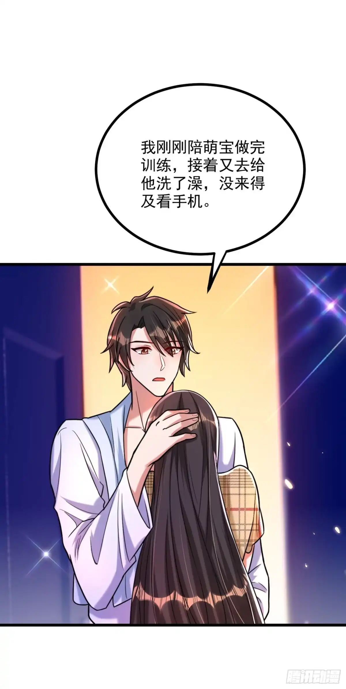《重生空间：大小姐不好惹》第286话 为什么不接电话 第40页