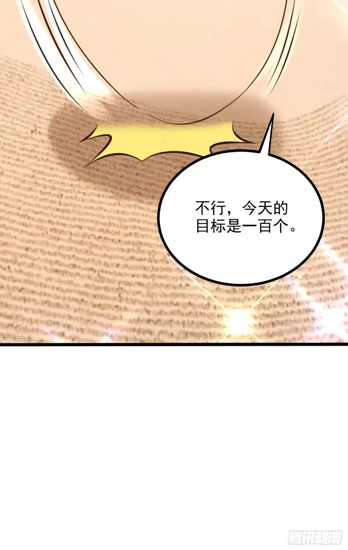 《重生空间：大小姐不好惹》第286话 为什么不接电话 第22页