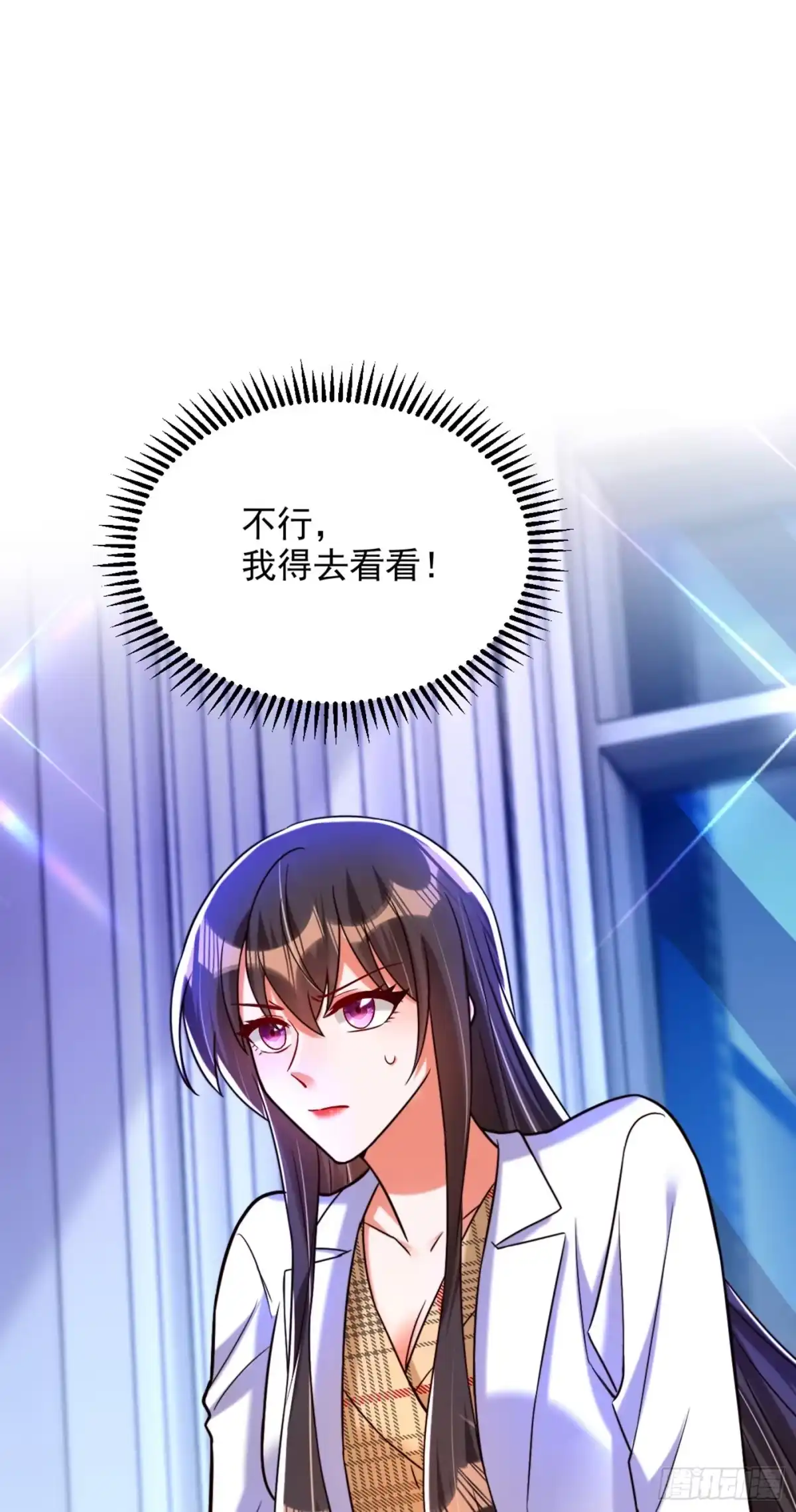 《重生空间：大小姐不好惹》第286话 为什么不接电话 第29页