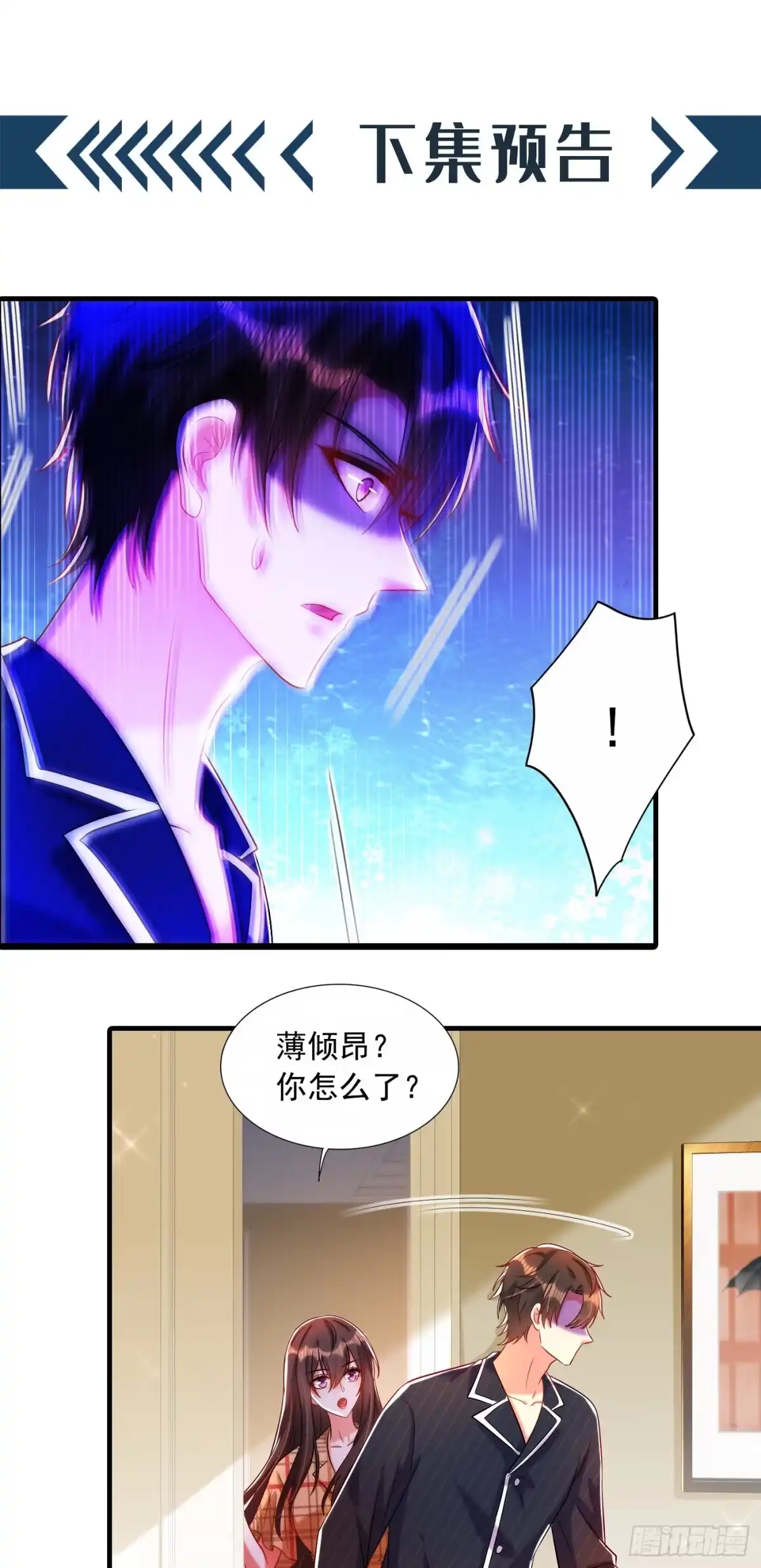 《重生空间：大小姐不好惹》第287话 留在这，好吗 第39页