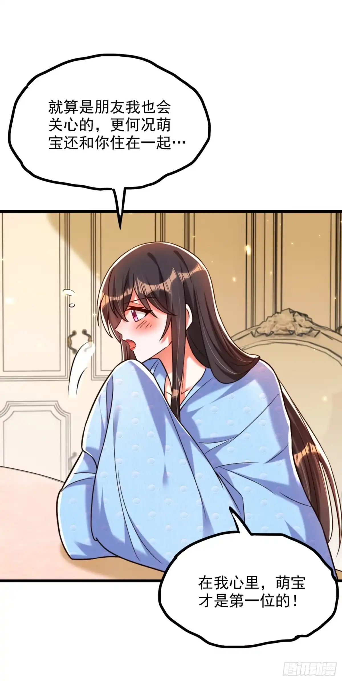 《重生空间：大小姐不好惹》第287话 留在这，好吗 第15页