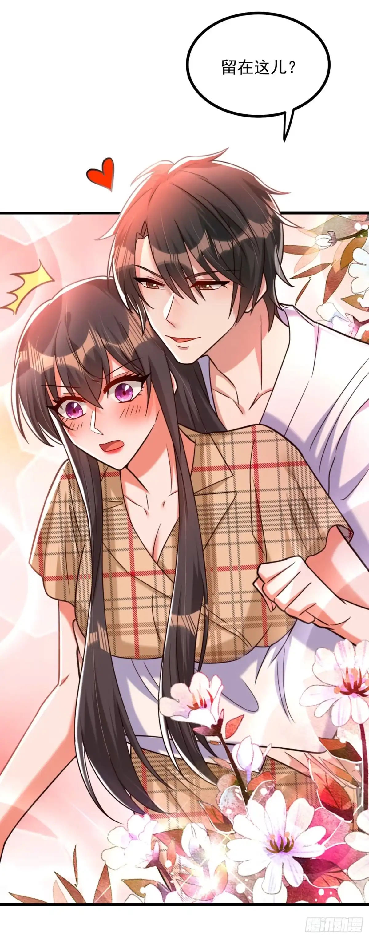 《重生空间：大小姐不好惹》第287话 留在这，好吗 第23页