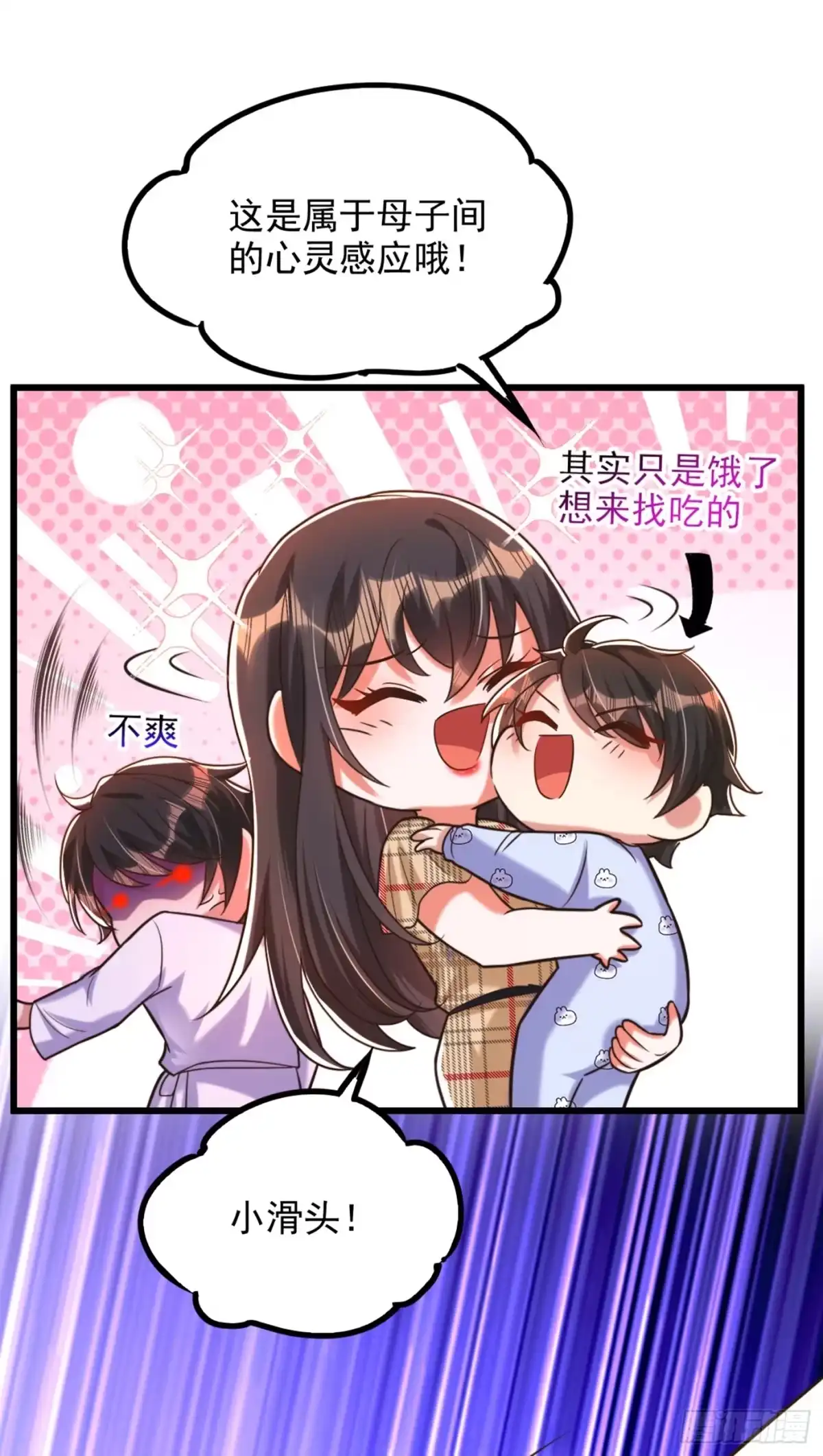《重生空间：大小姐不好惹》第287话 留在这，好吗 第31页