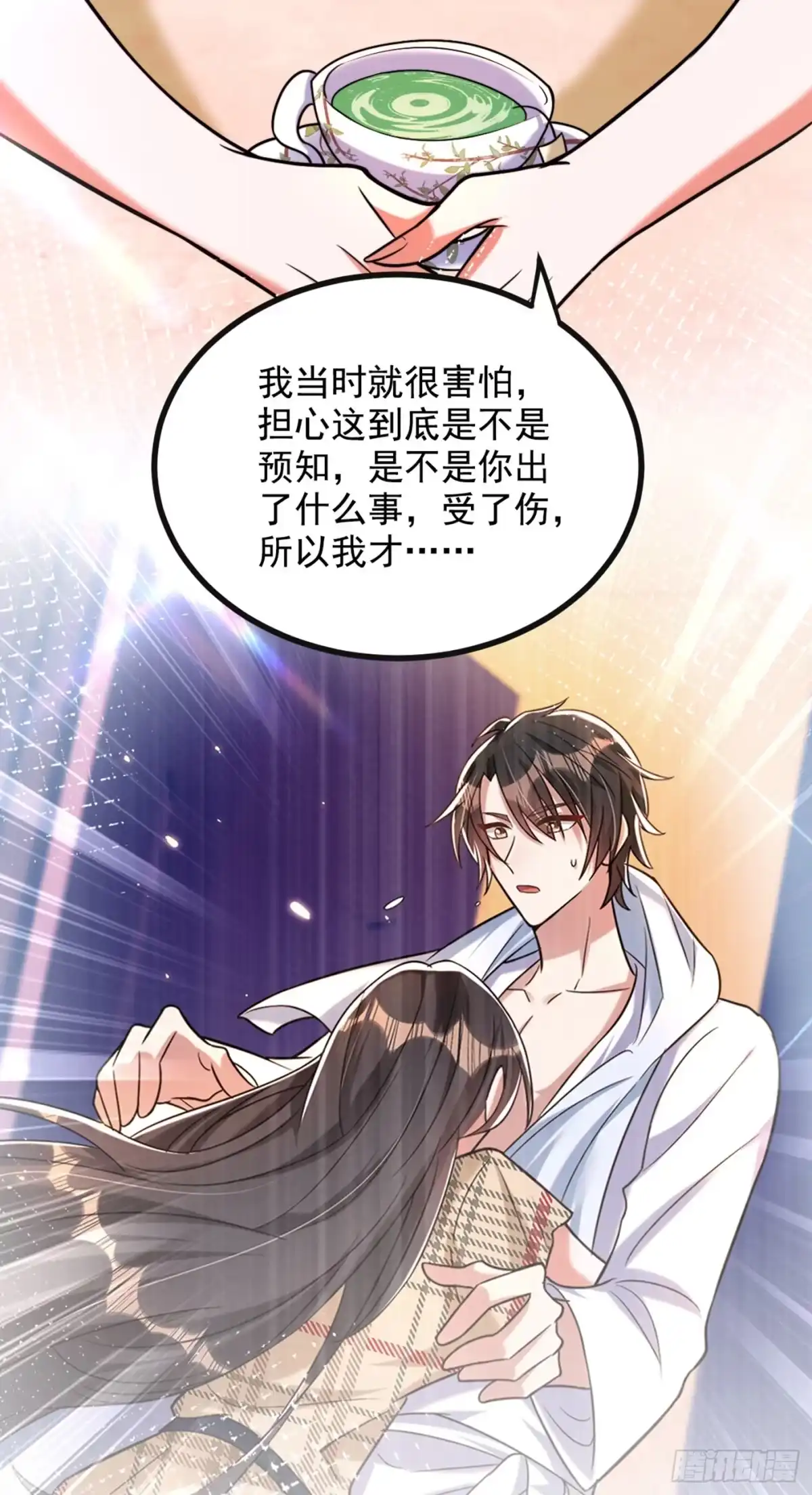 《重生空间：大小姐不好惹》第287话 留在这，好吗 第6页