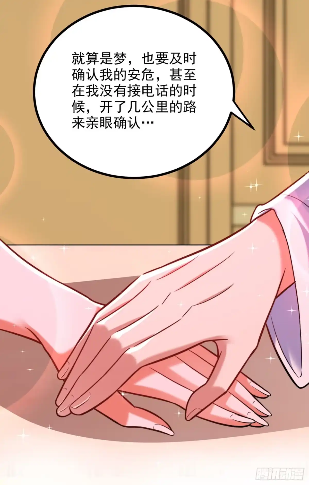《重生空间：大小姐不好惹》第287话 留在这，好吗 第11页