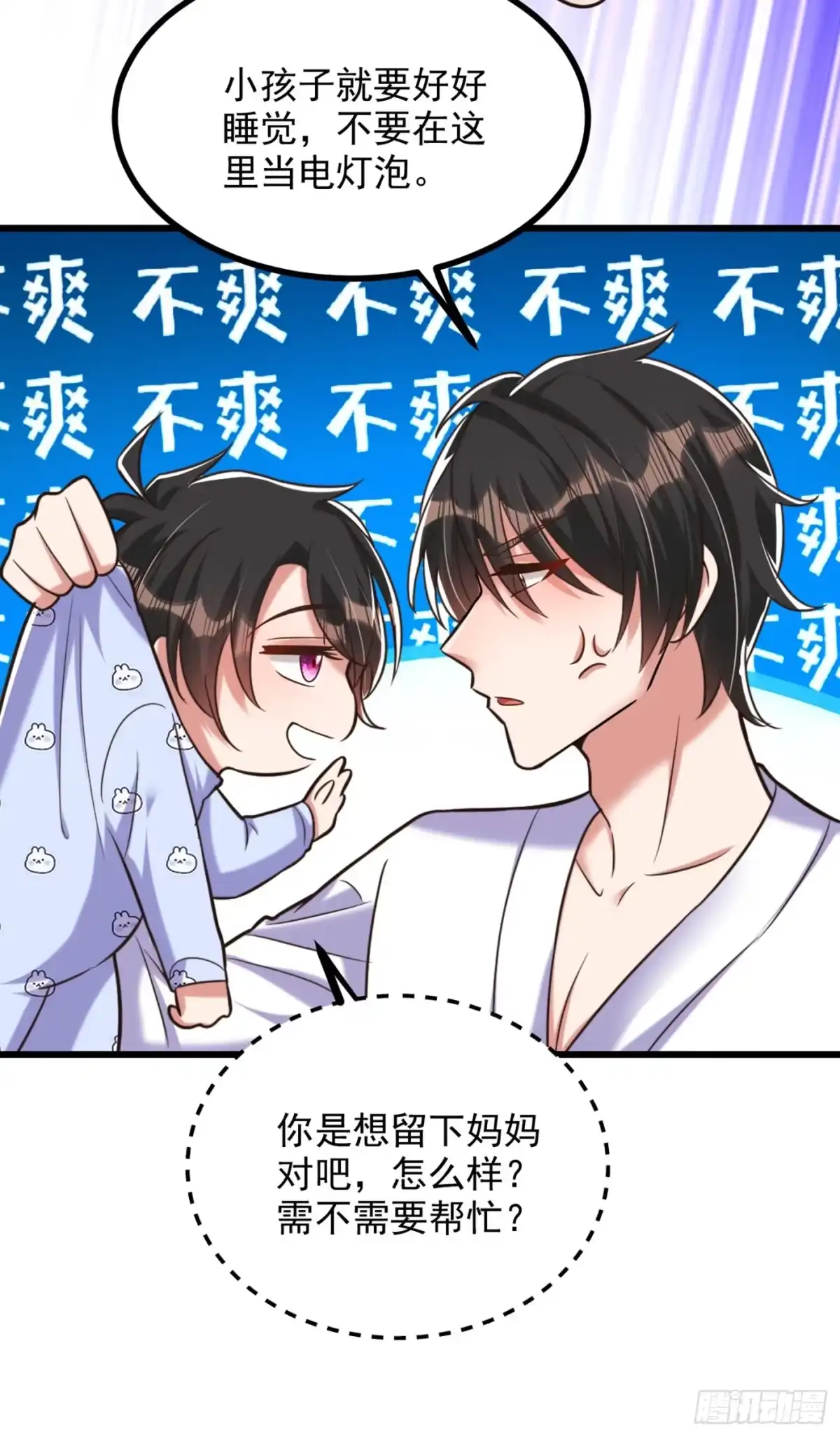 《重生空间：大小姐不好惹》第287话 留在这，好吗 第33页