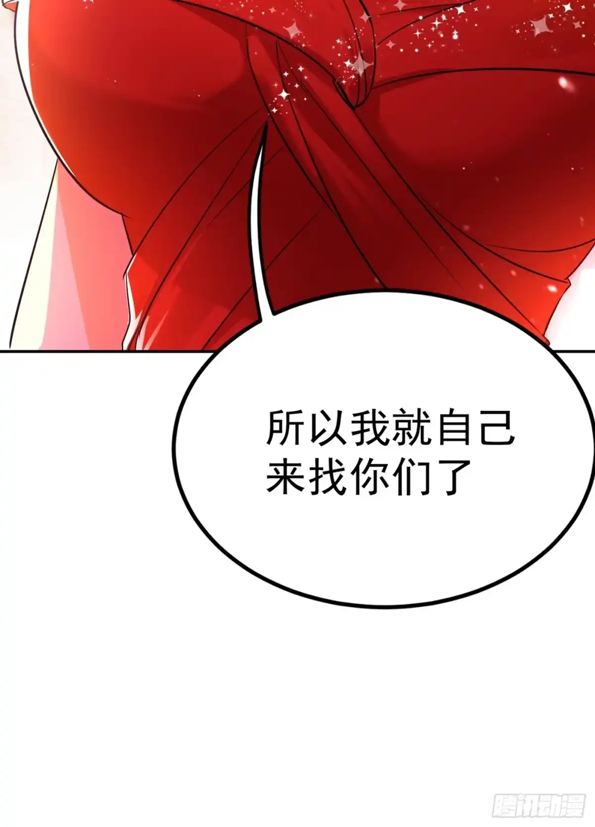 《重生空间：大小姐不好惹》第28话 再给你们添把火！ 第4页